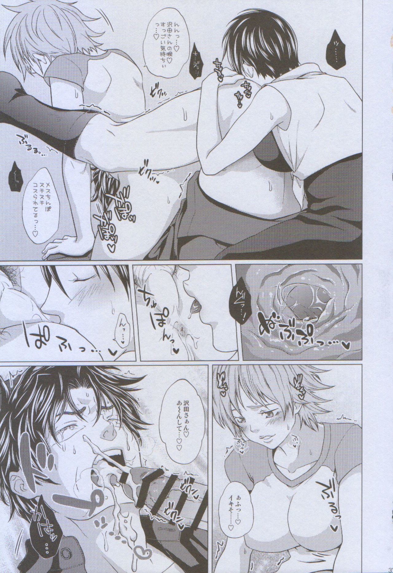 ふたよめ!!異端〜やさしいやくざ編〜