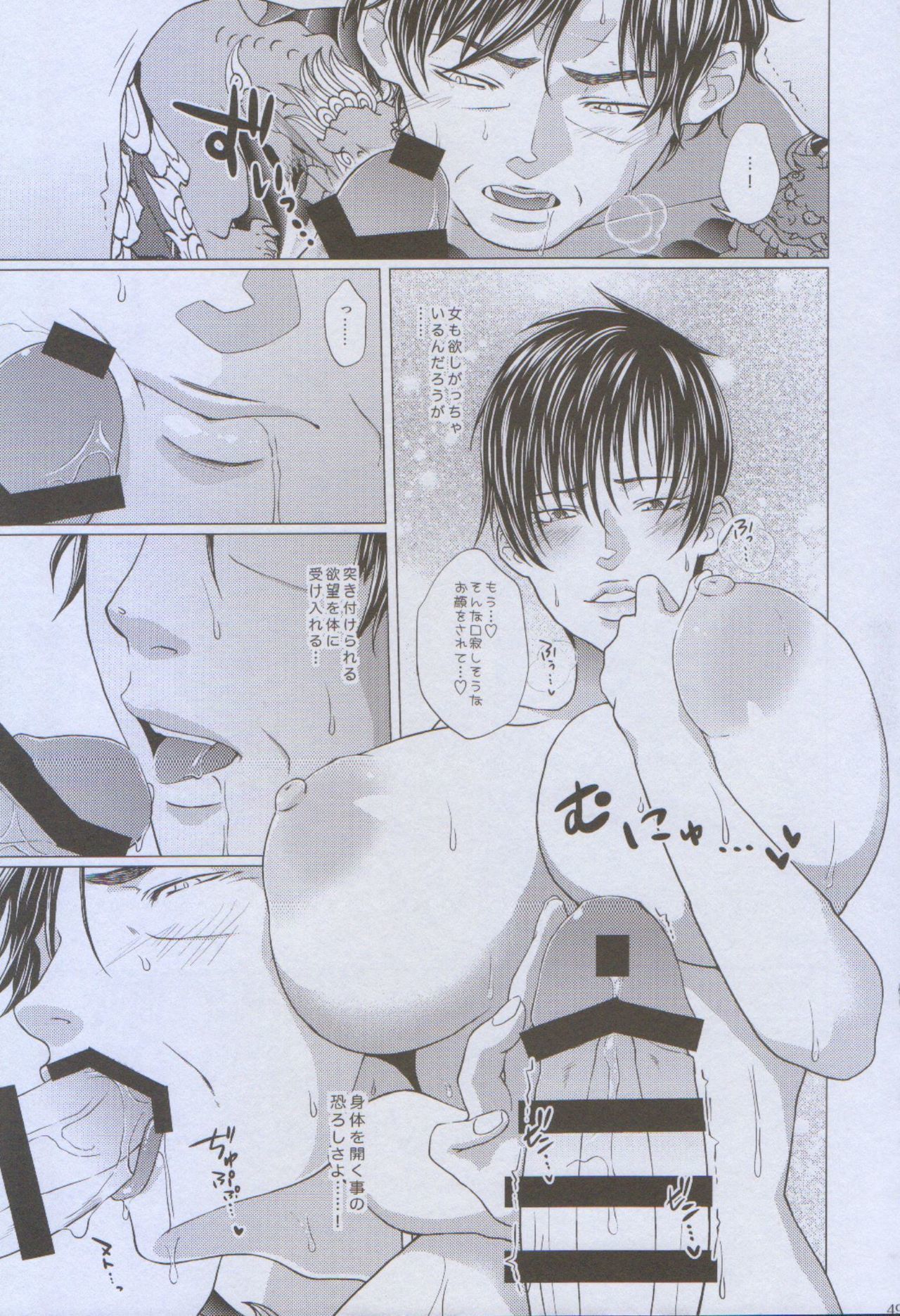 ふたよめ!!異端〜やさしいやくざ編〜