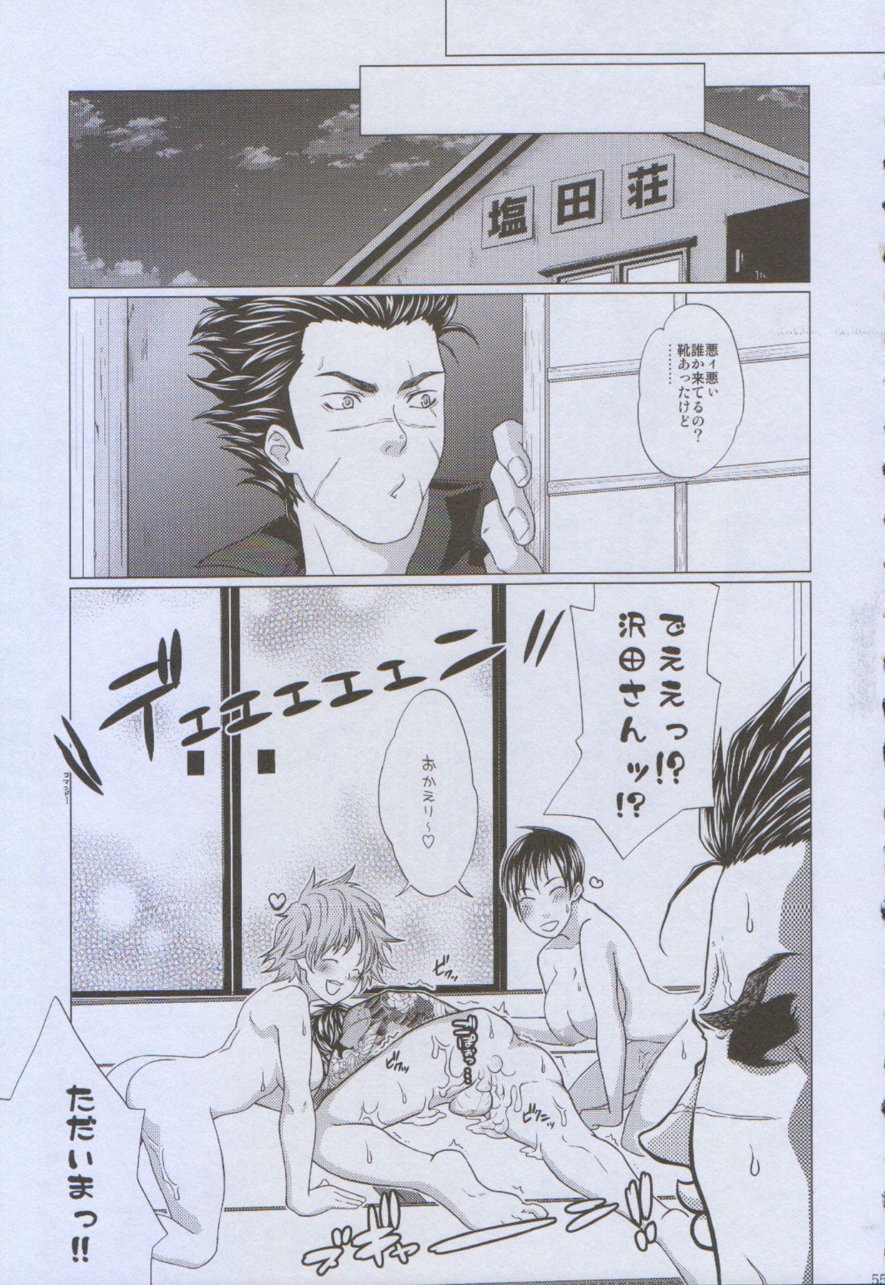 ふたよめ!!異端〜やさしいやくざ編〜