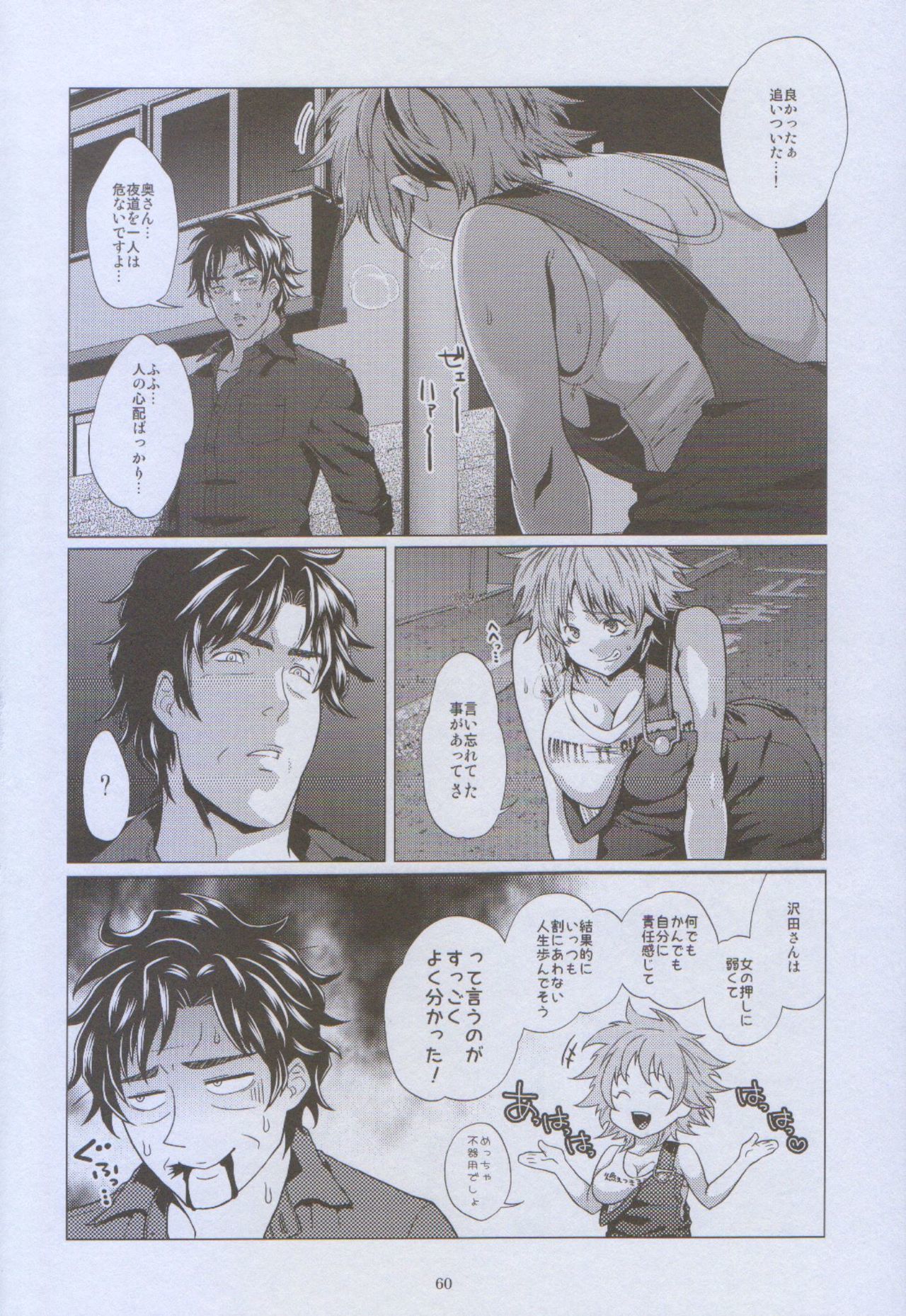 ふたよめ!!異端〜やさしいやくざ編〜