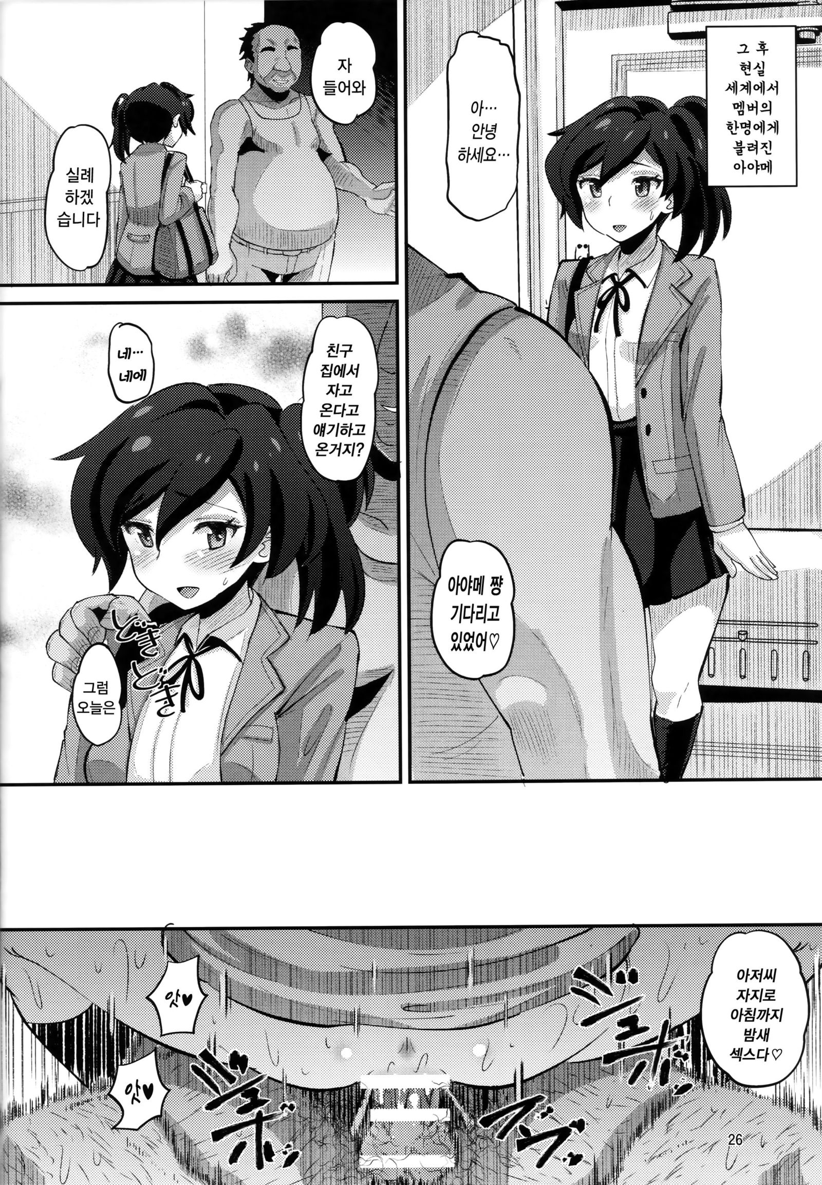 ダニンあやめ| 타닌아야메