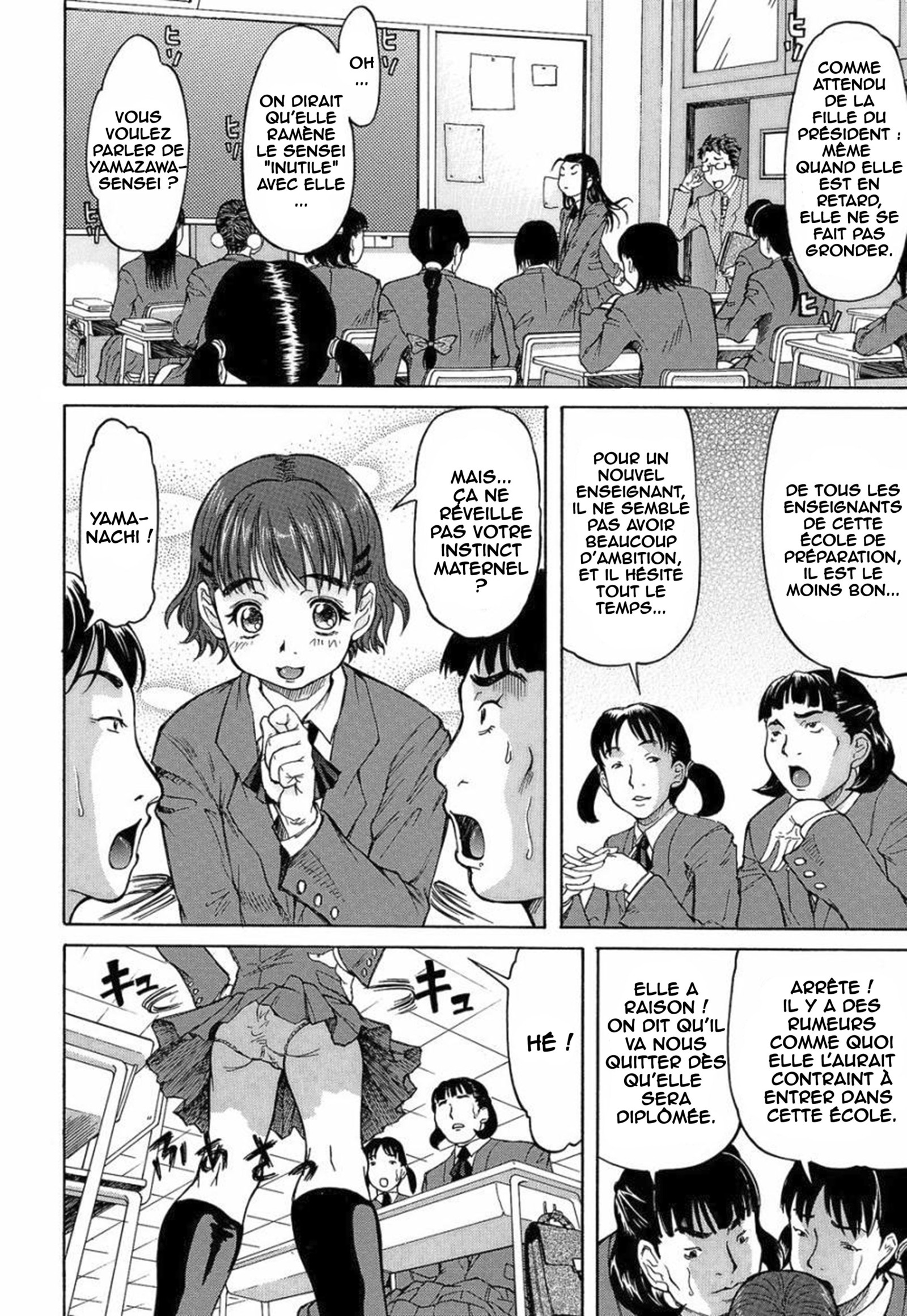 ラブハンディフォン〜国白はしゃせいちゅう〜Ch。 4