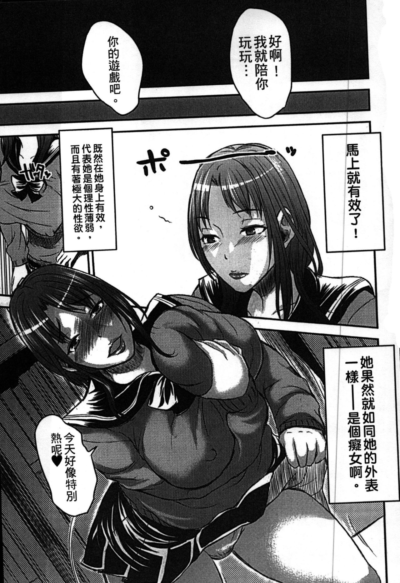 いびなじゅくじょうのちち絞り.ch6