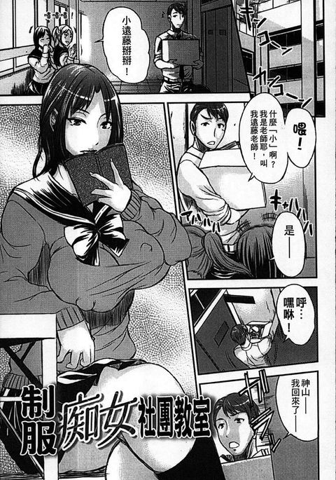 いびなじゅくじょうのちち絞り.ch6
