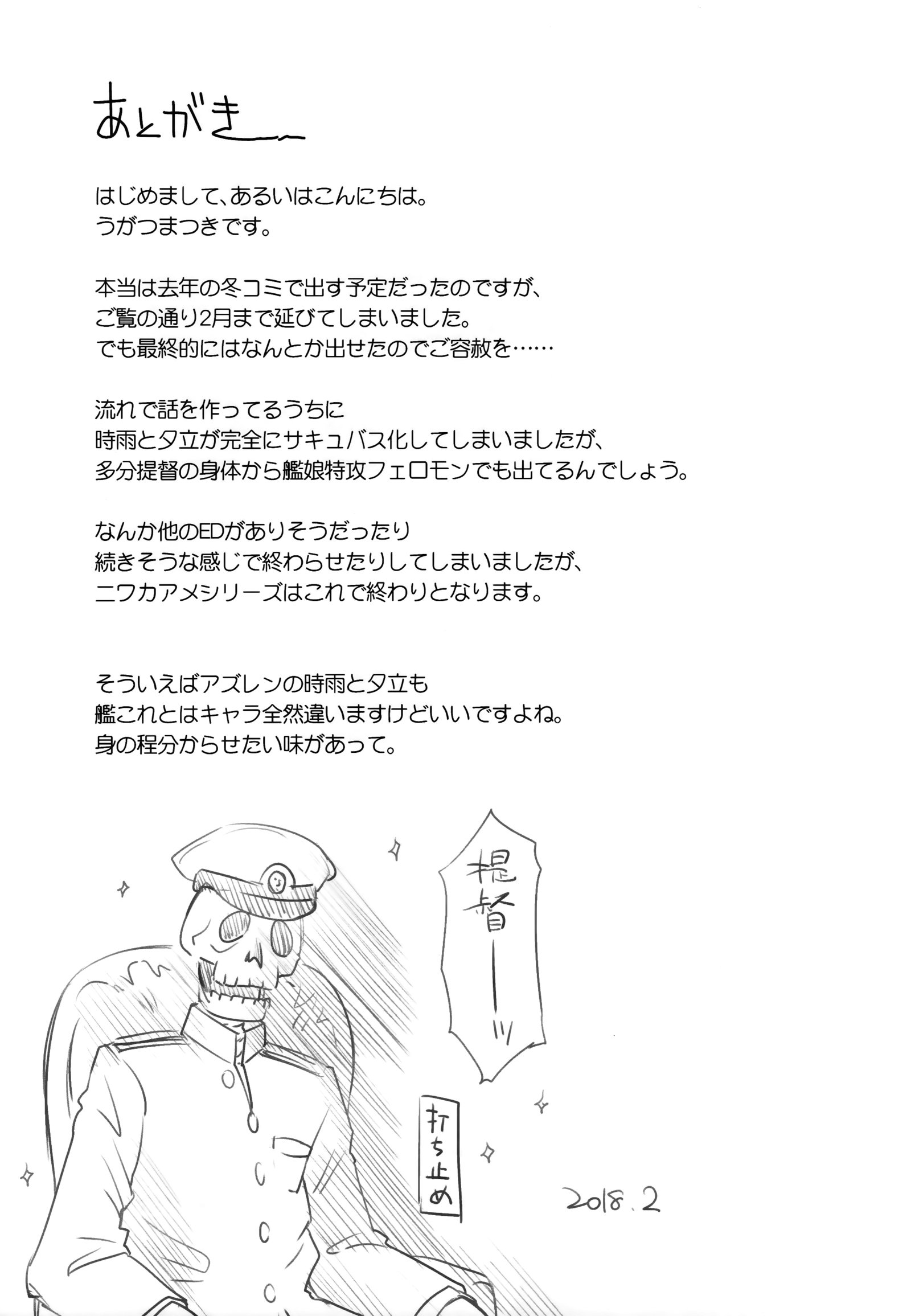 にわかめ3 | 소나기3