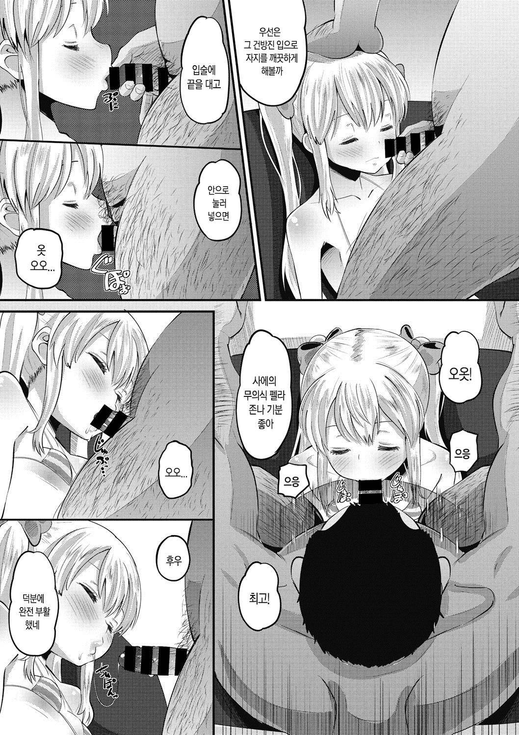 イタズラなフォーカス| 짓궂은포커스