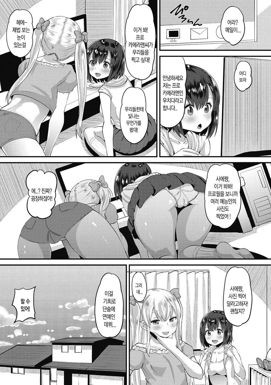 イタズラなフォーカス| 짓궂은포커스