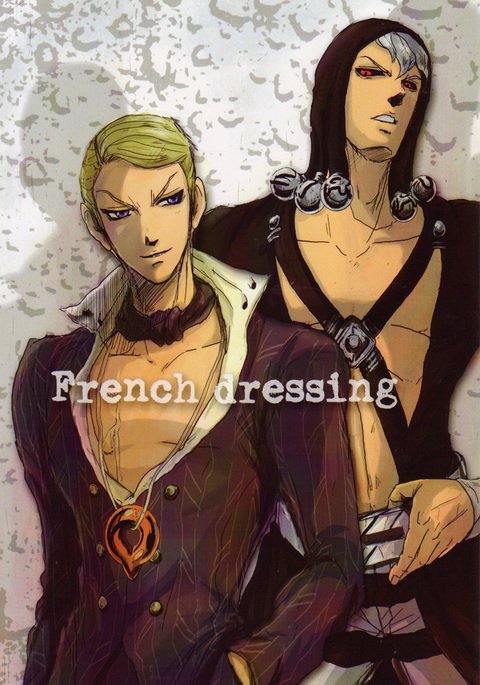 フレンチドレッシング