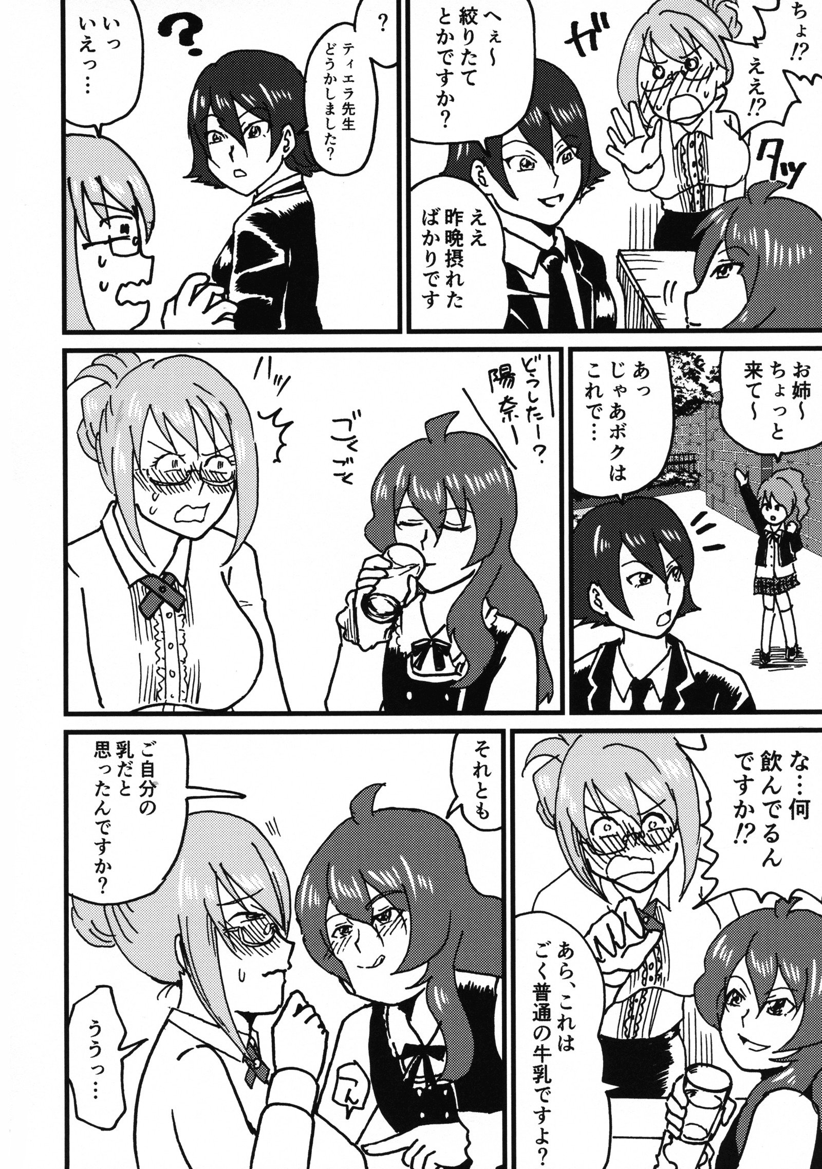 じくうかんりかんティアライキますつや