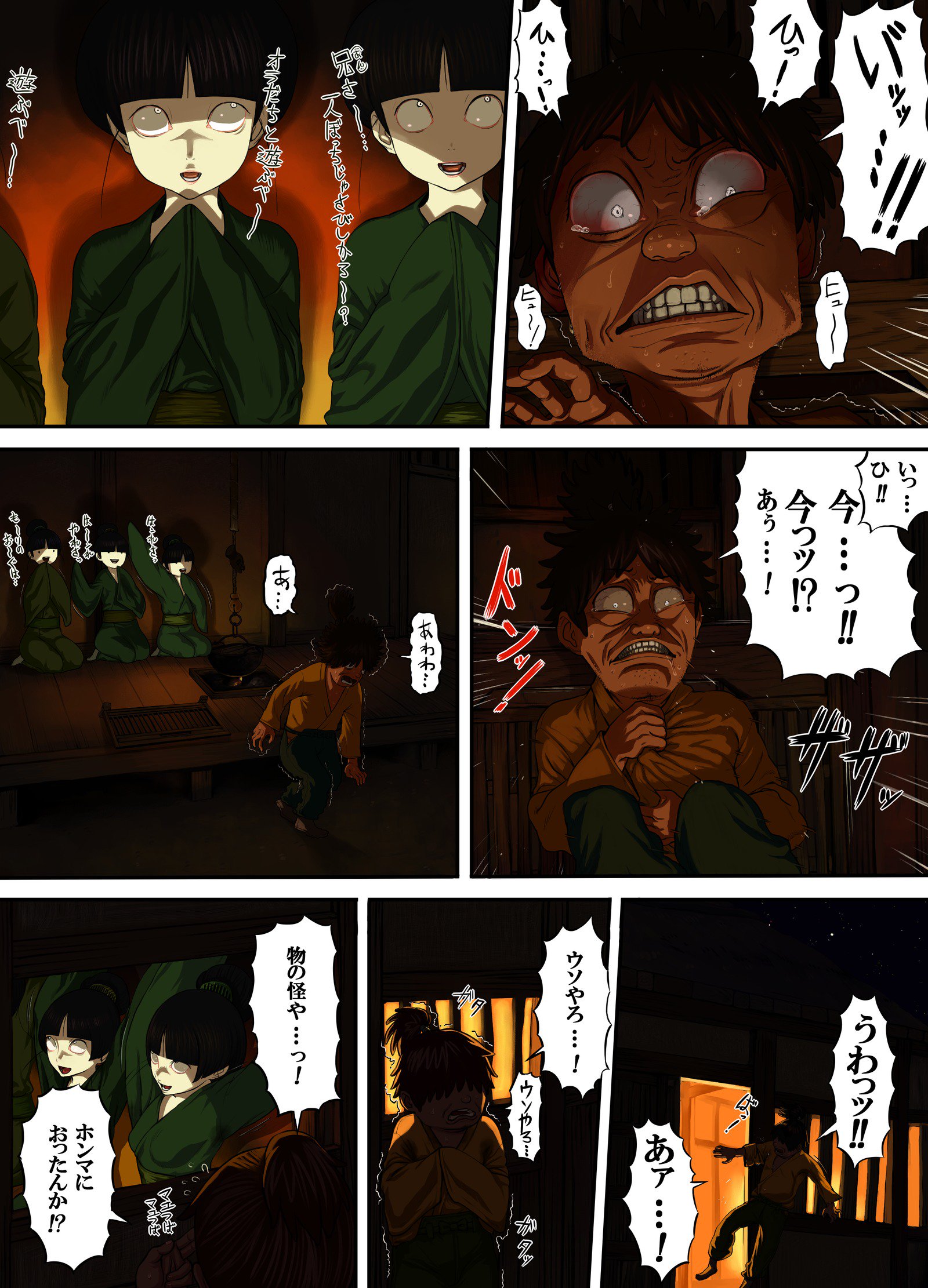 日本、おかしばなし。