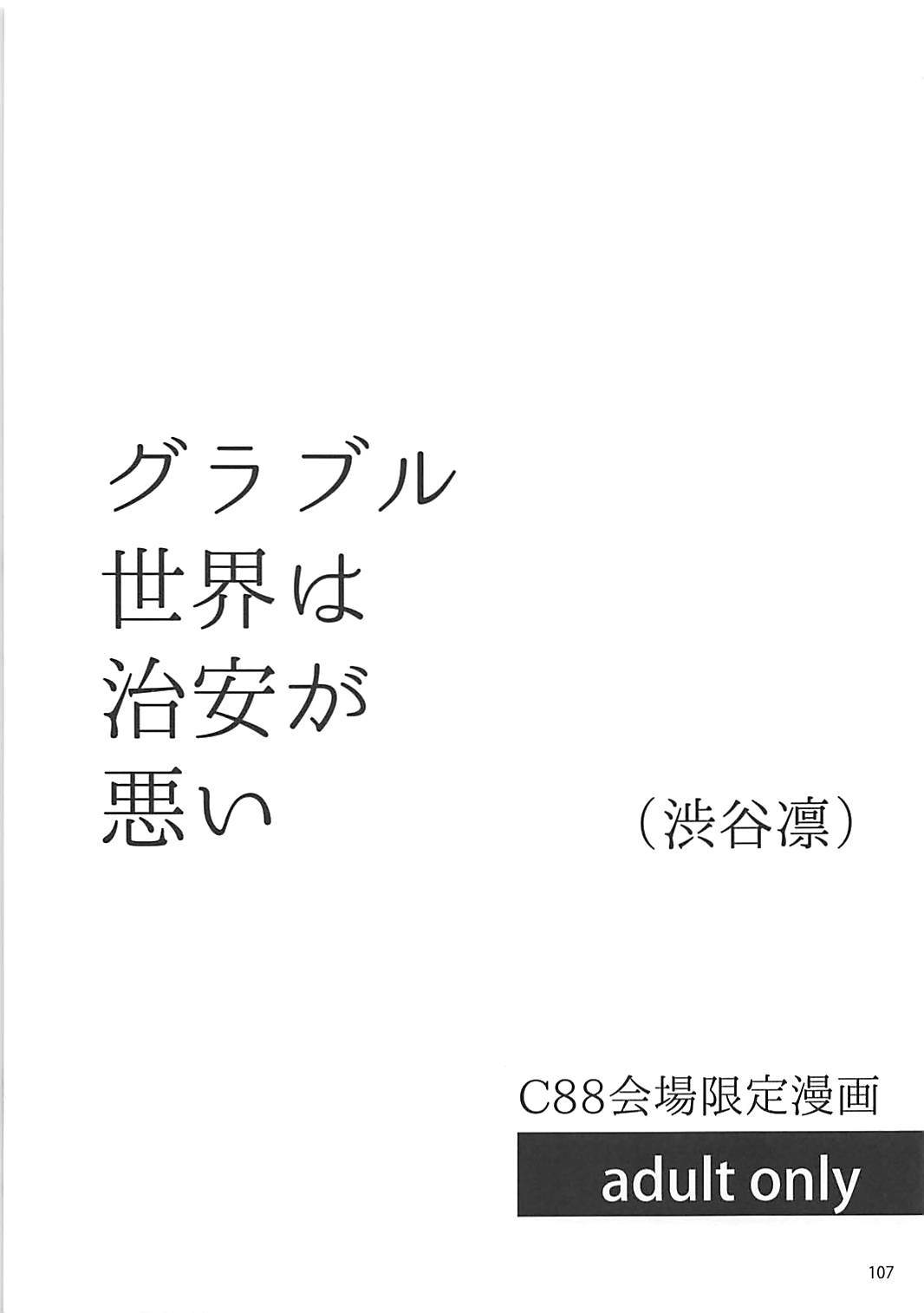 セクステットガールズ2
