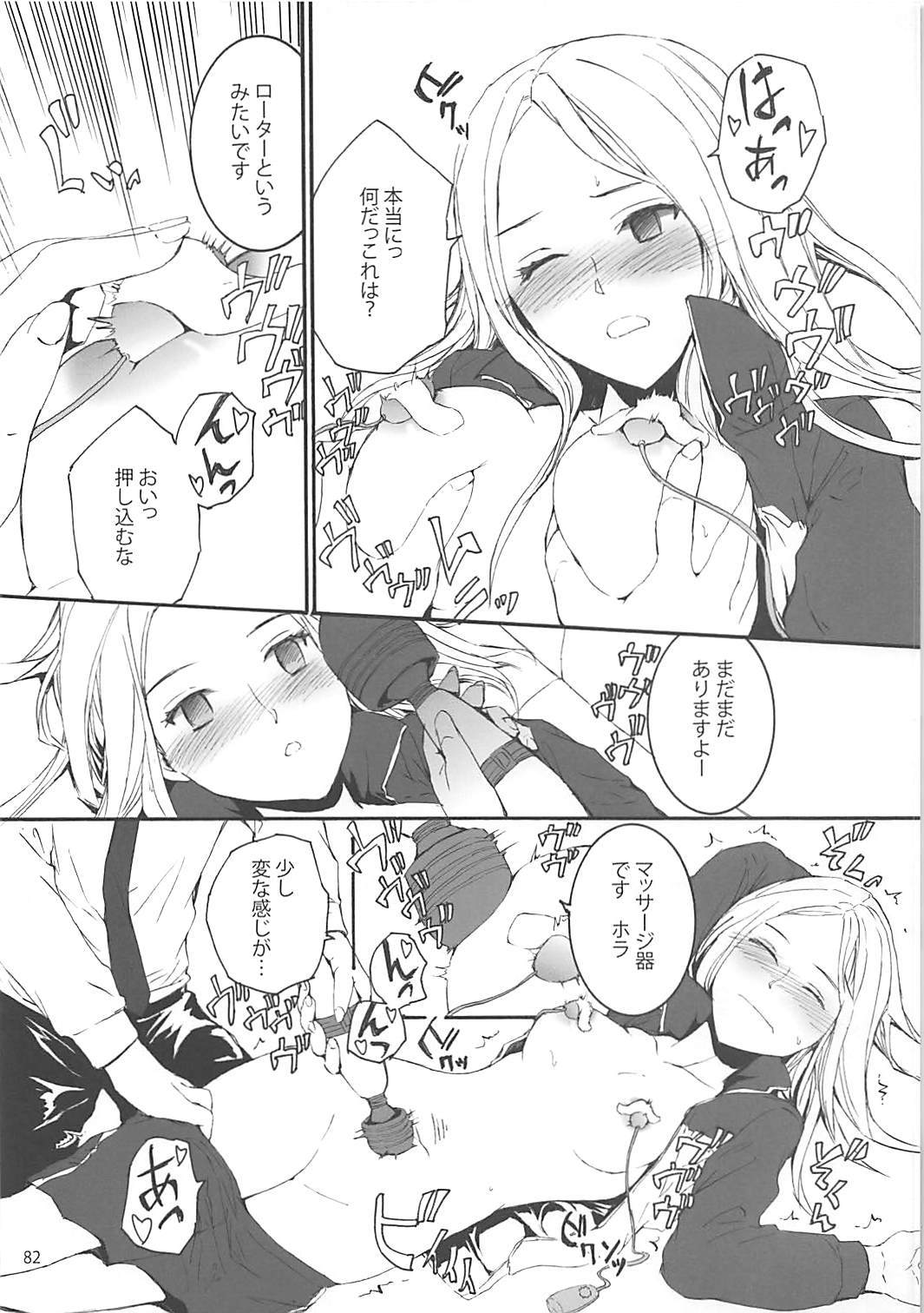 セクステットガールズ2