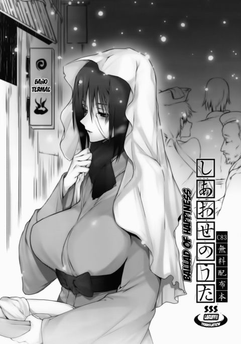 しわせのうたC83むりょう海風ボン