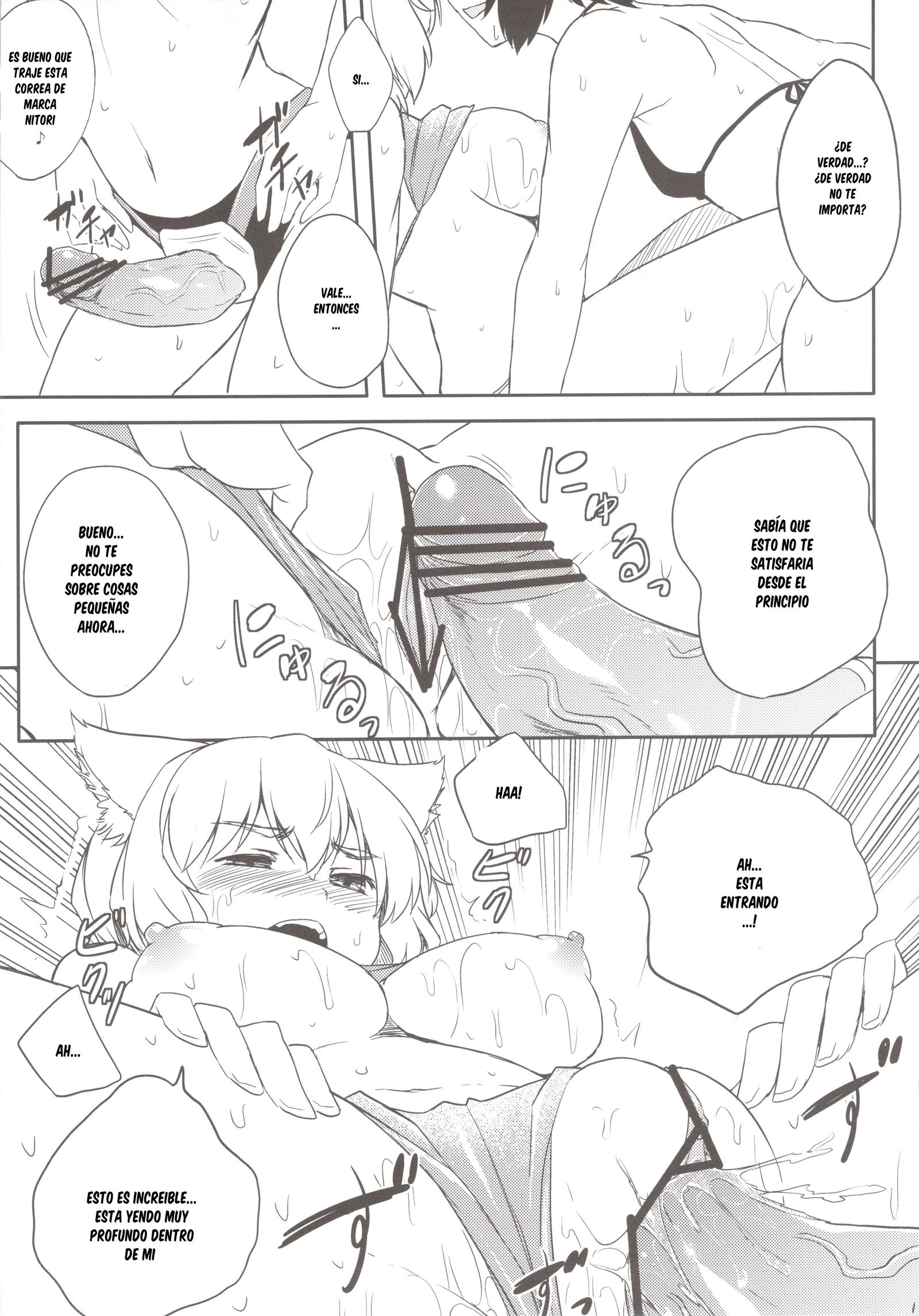 もみじおうみにつれて！