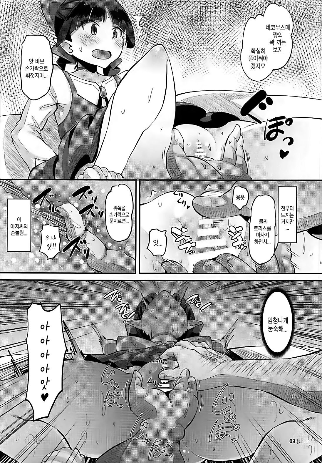 ちょろいよねこねえさん