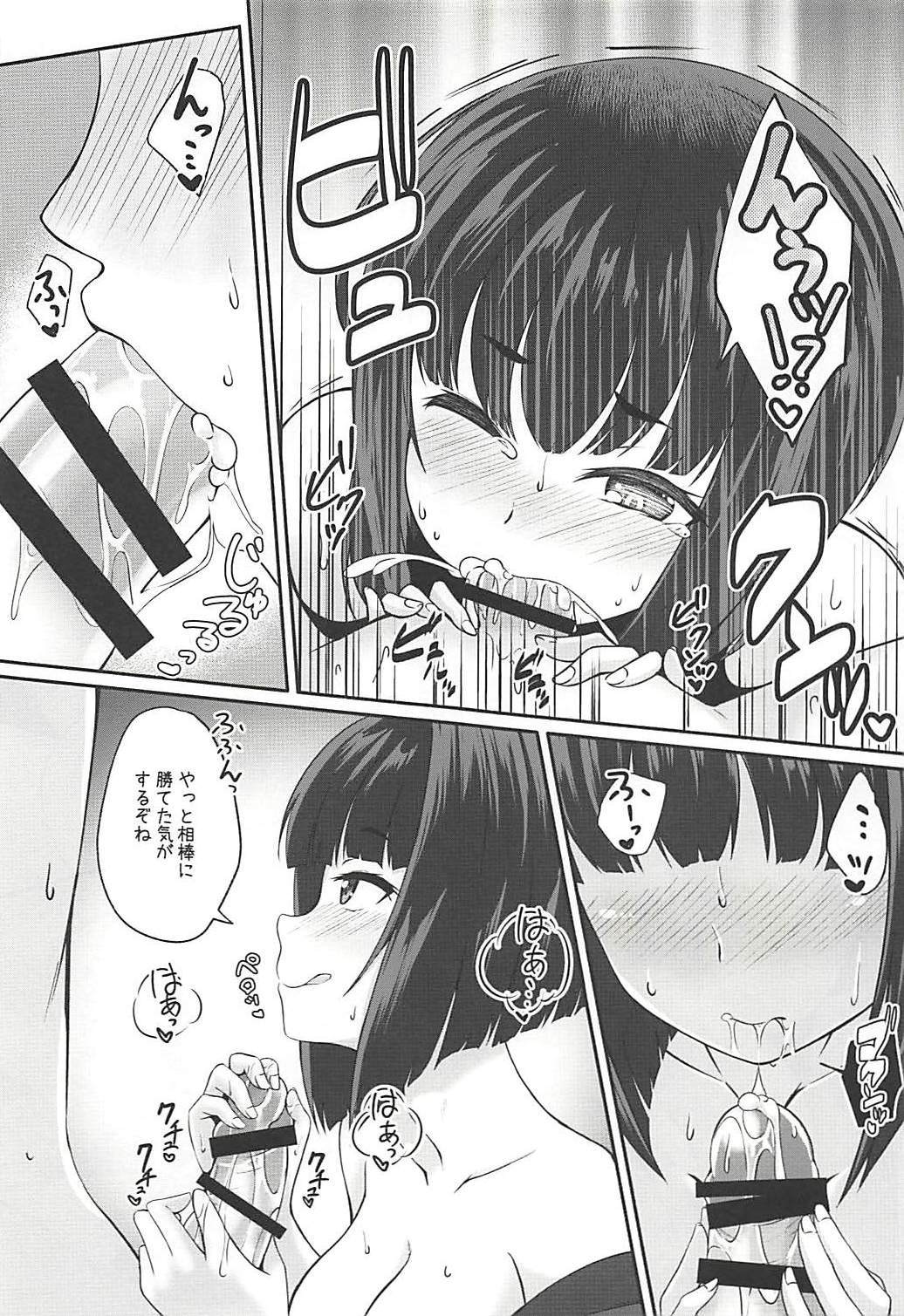 恋ヶ崎は愛をシル