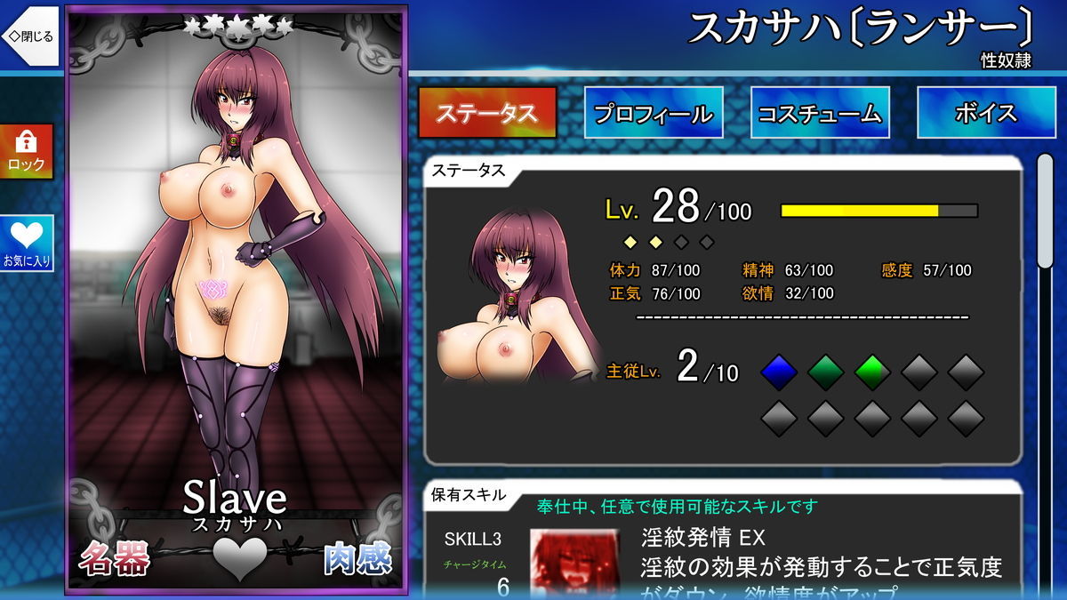 ちょうきょうスカサハ