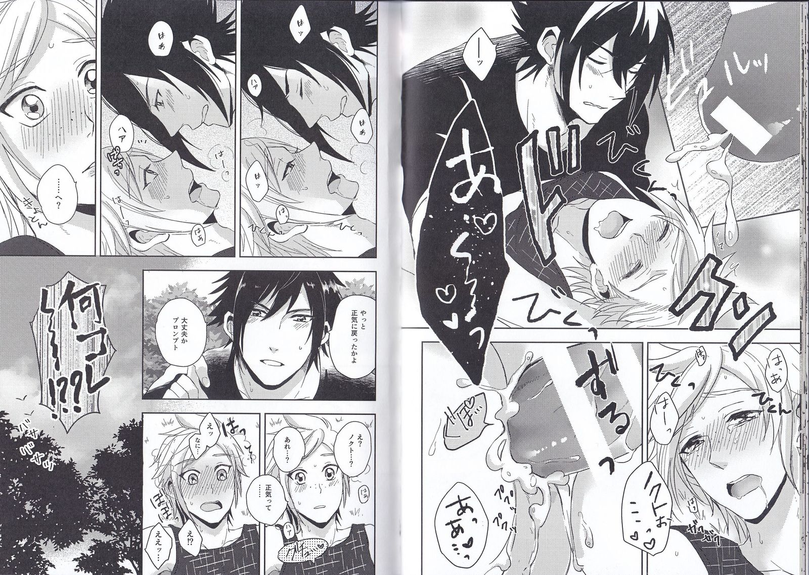 プロンプトパニック！