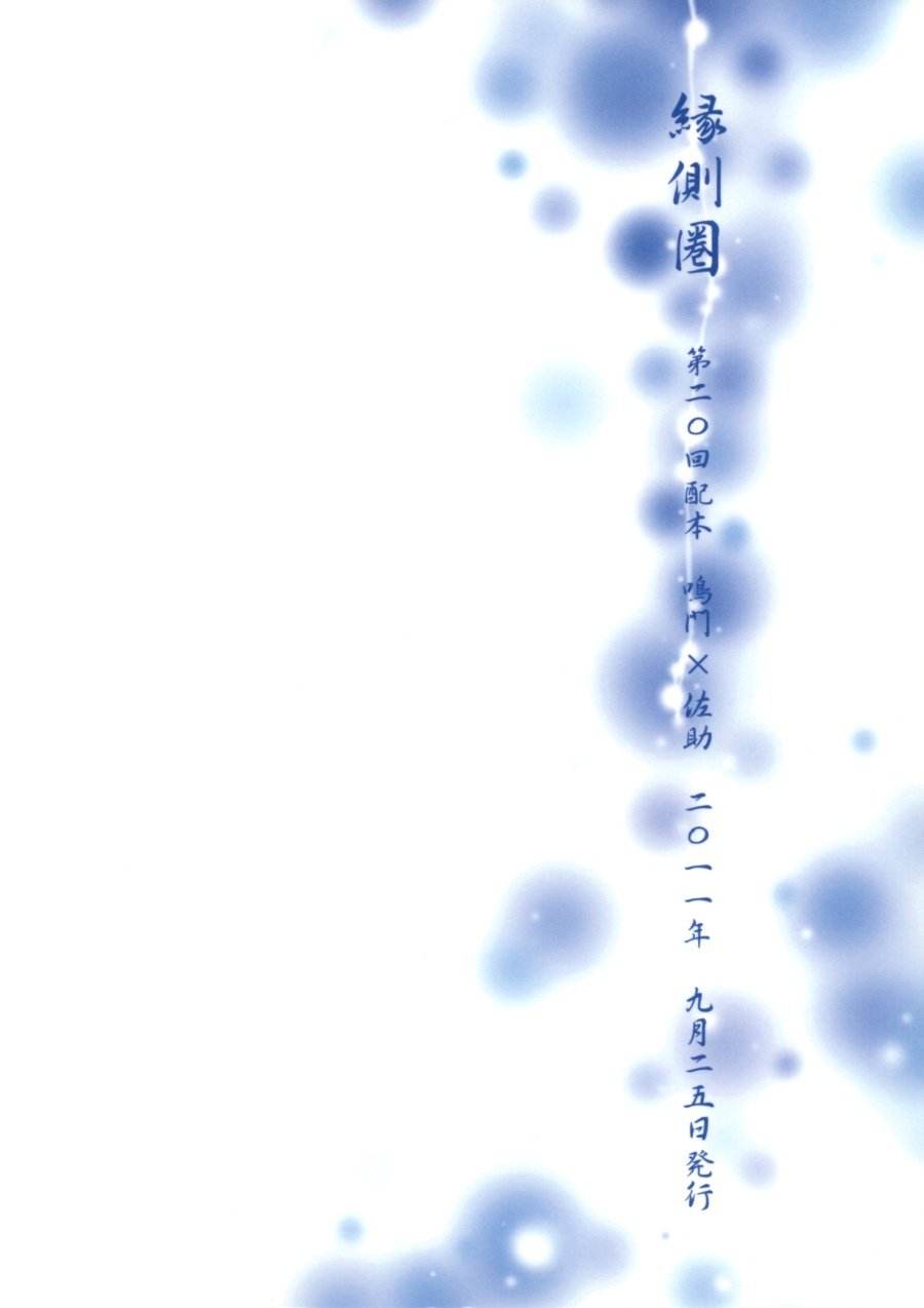 とうめいなりんくせん