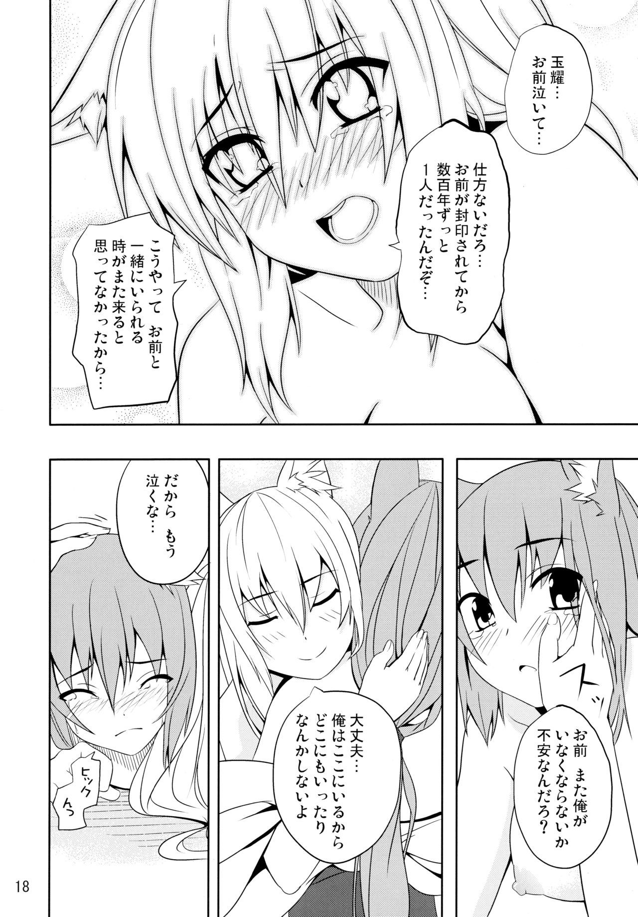 はれ、ときどき大成様5