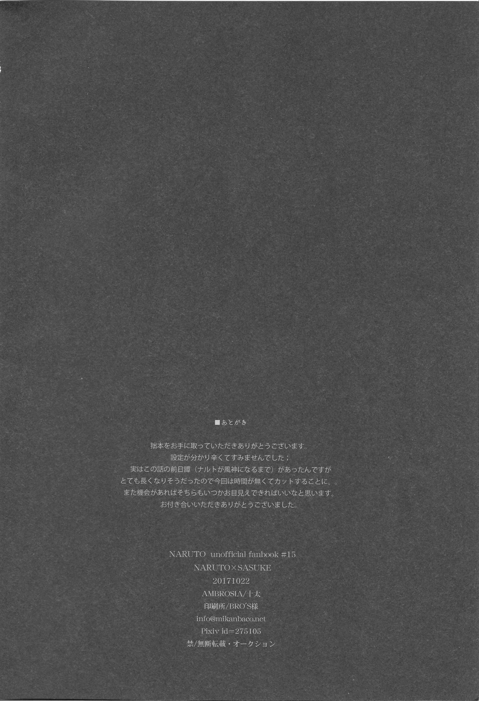 よいよいぼうげつ