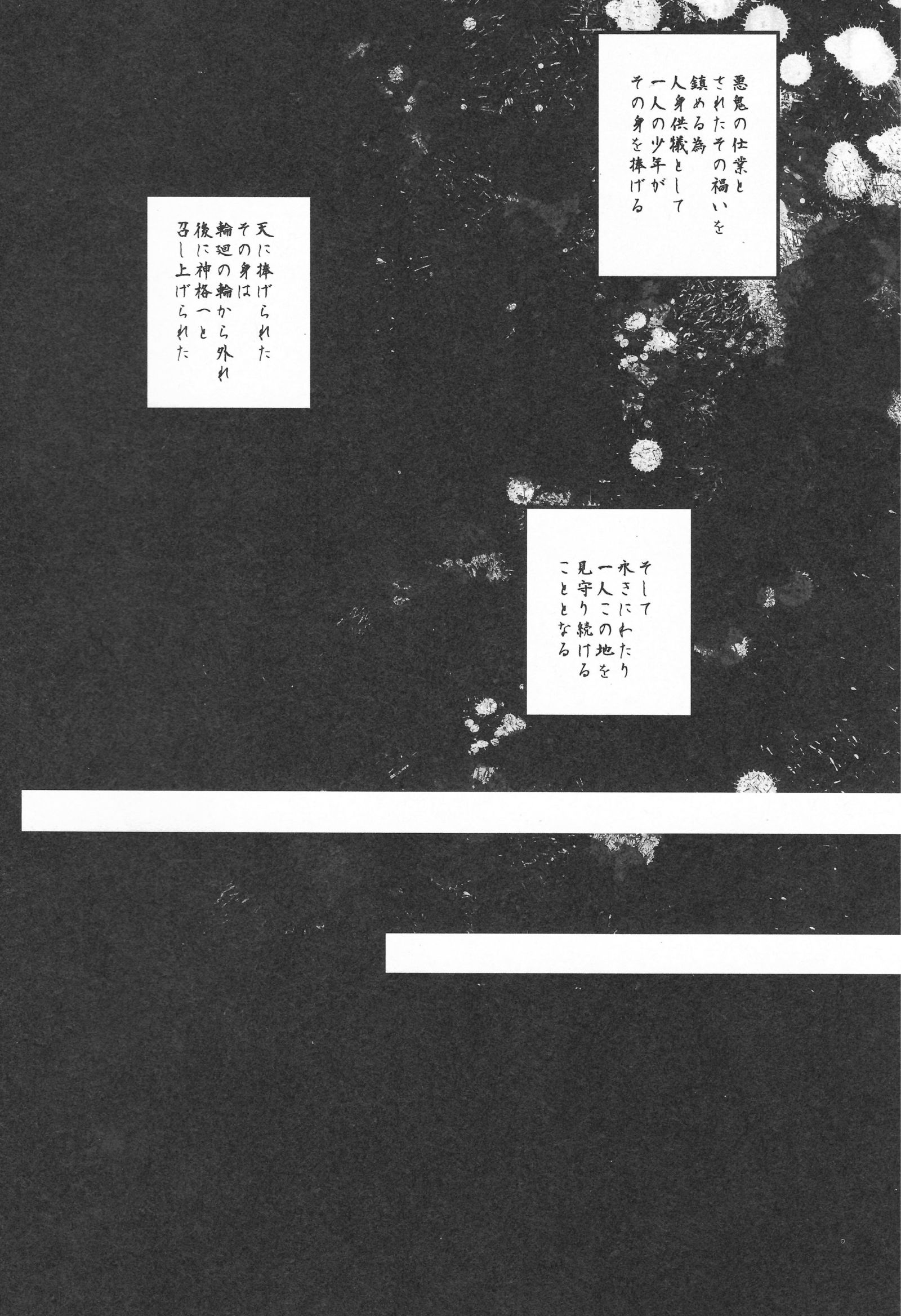 よいよいぼうげつ