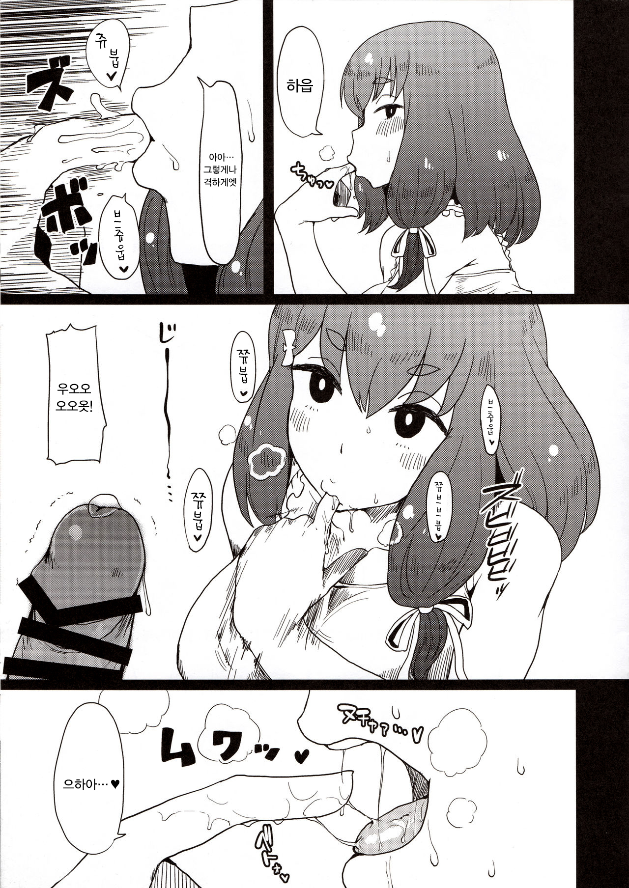 本番梨！フェザータッチはじめちゃん