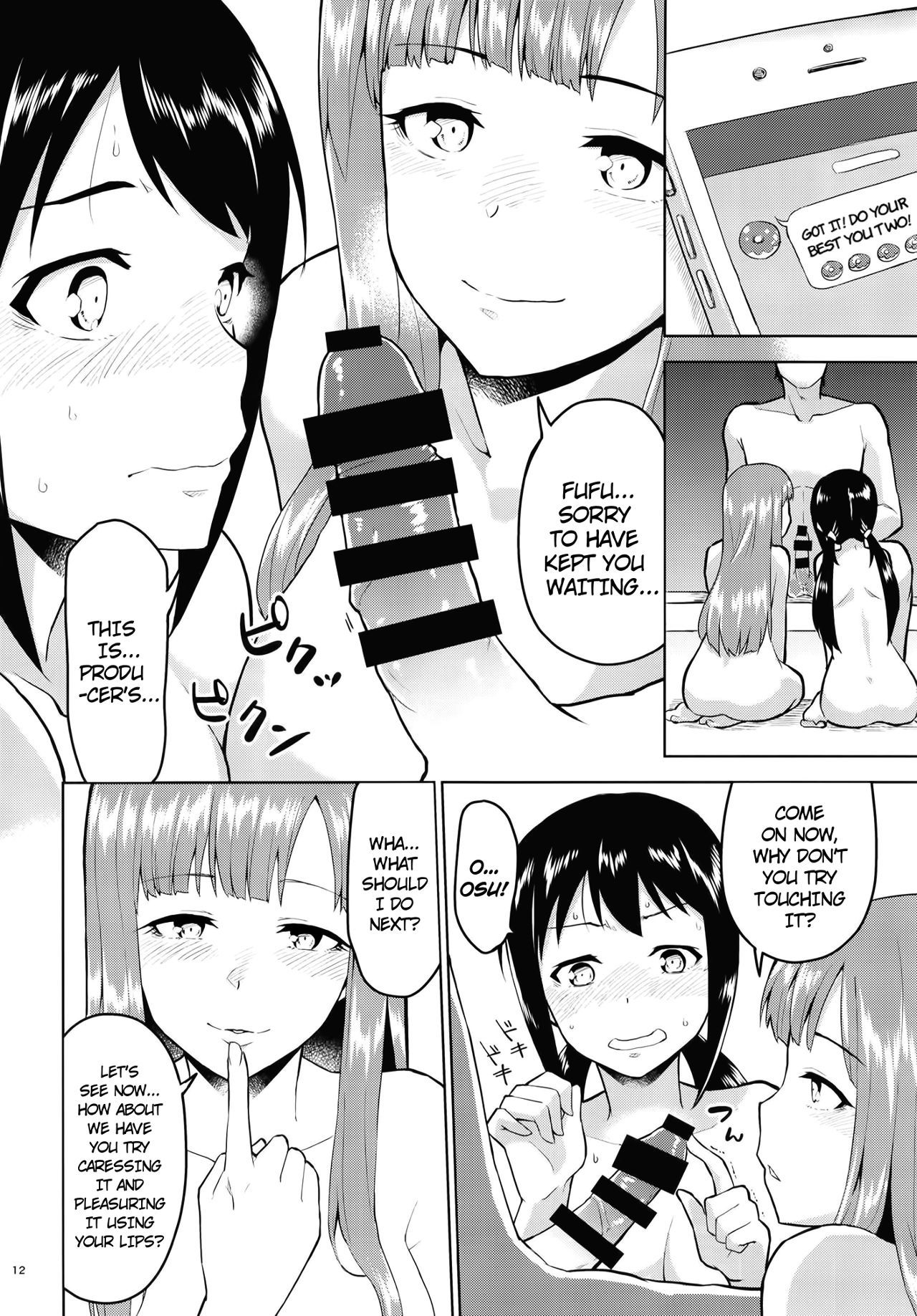 あのこに内将の内和瀬