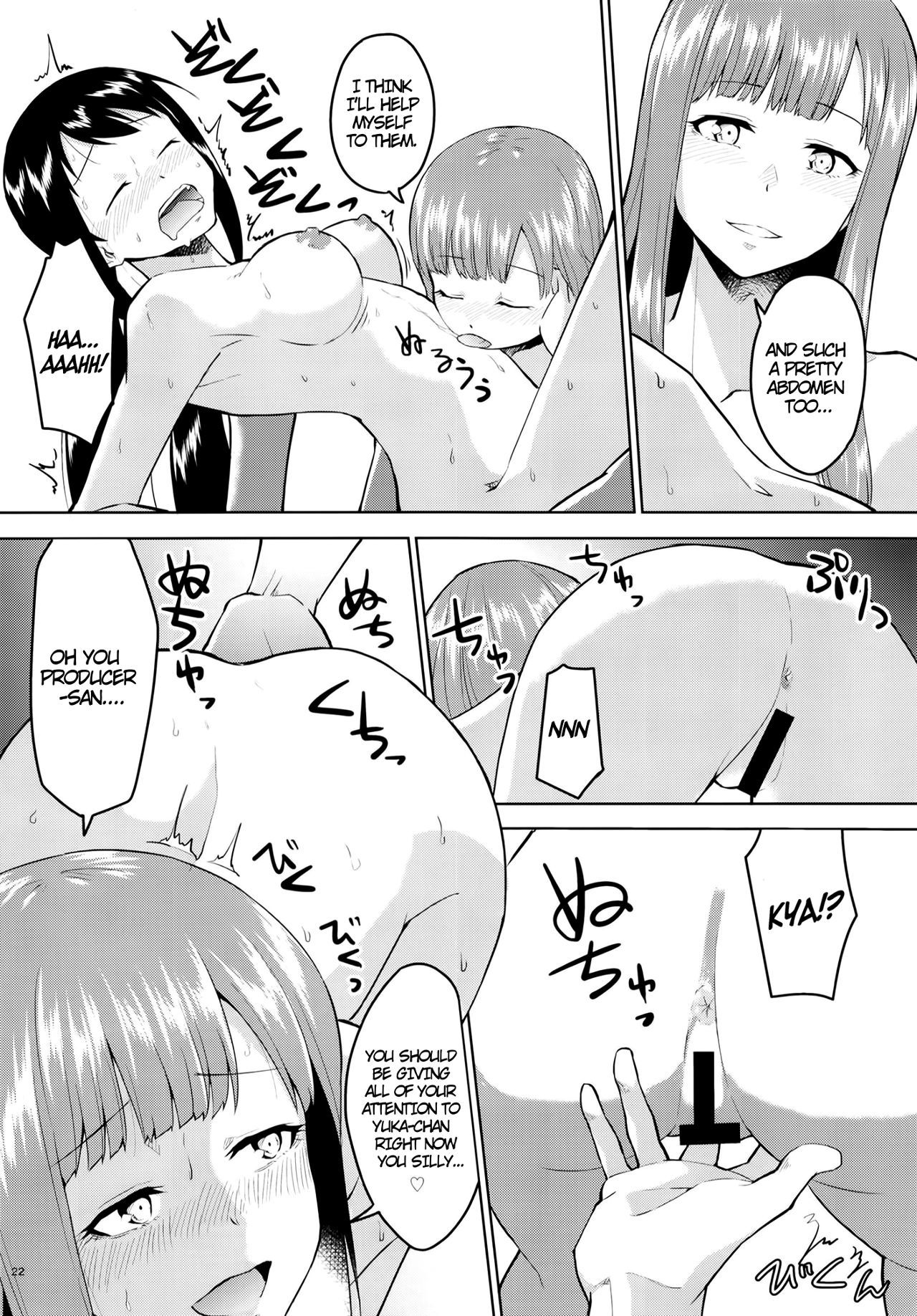 あのこに内将の内和瀬