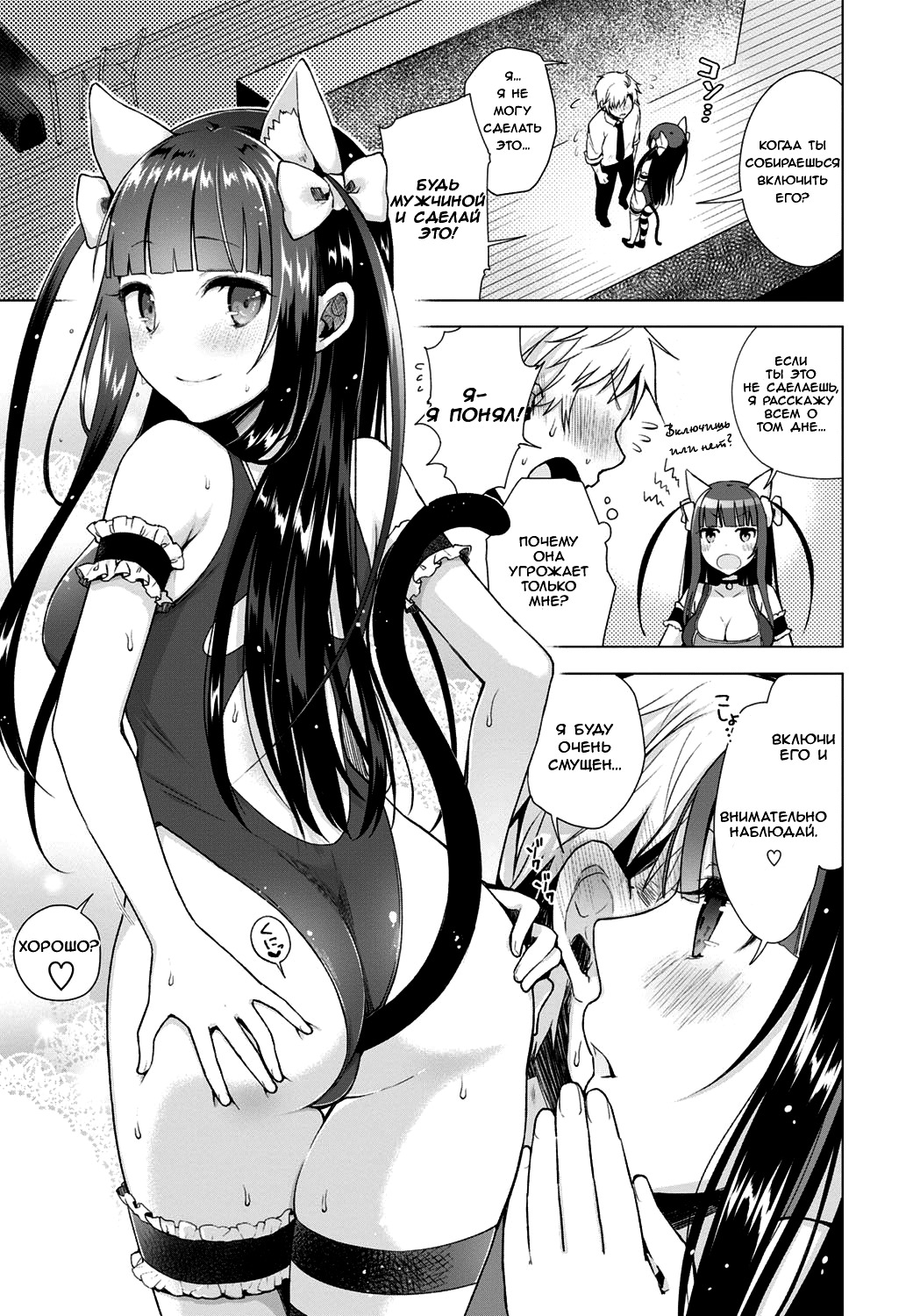 マジメナアイツニアニケンノオレガオシエテヤレルコトソノ2