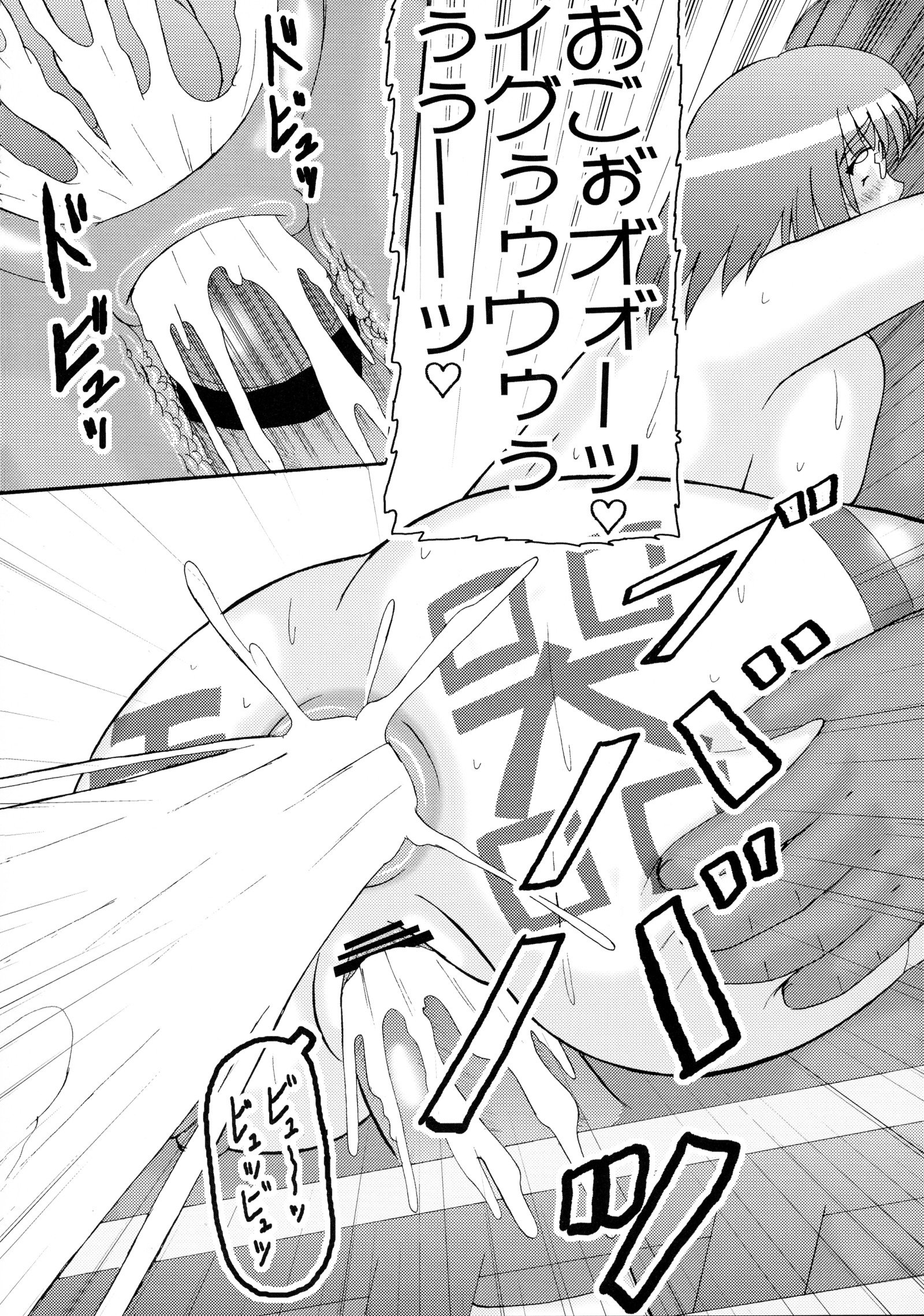 ダラクニンプツマ3