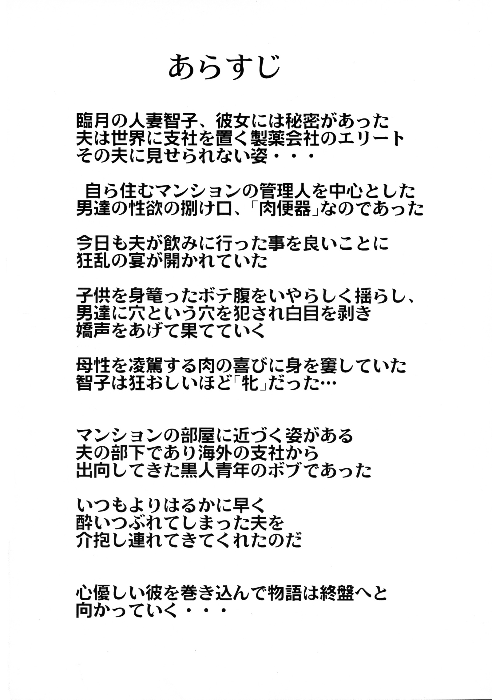 ダラクニンプツマ3