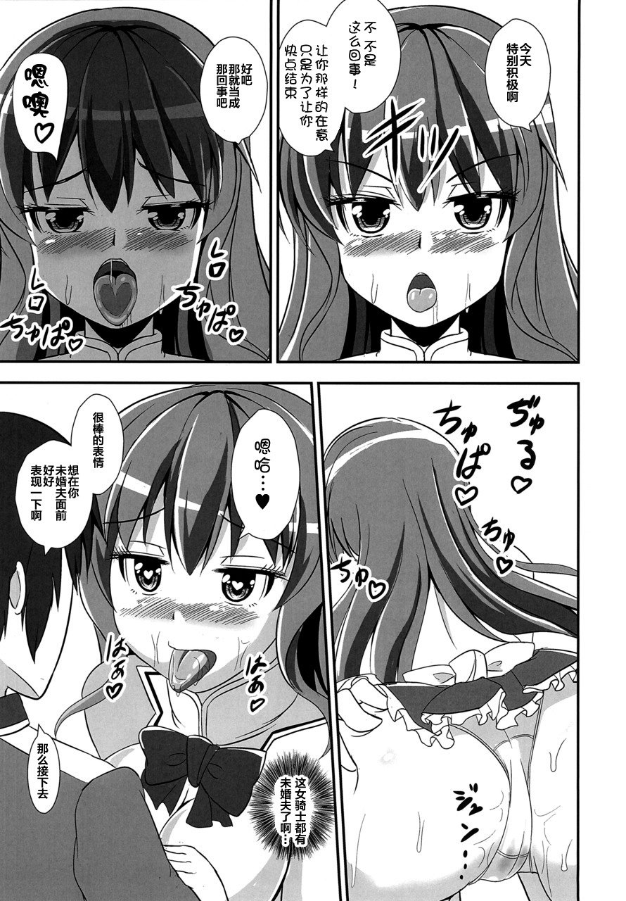 ふりょう天女は恩納岸の夢をミルカ？