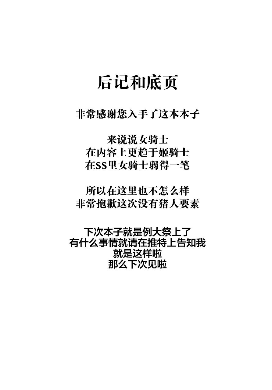 ふりょう天女は恩納岸の夢をミルカ？