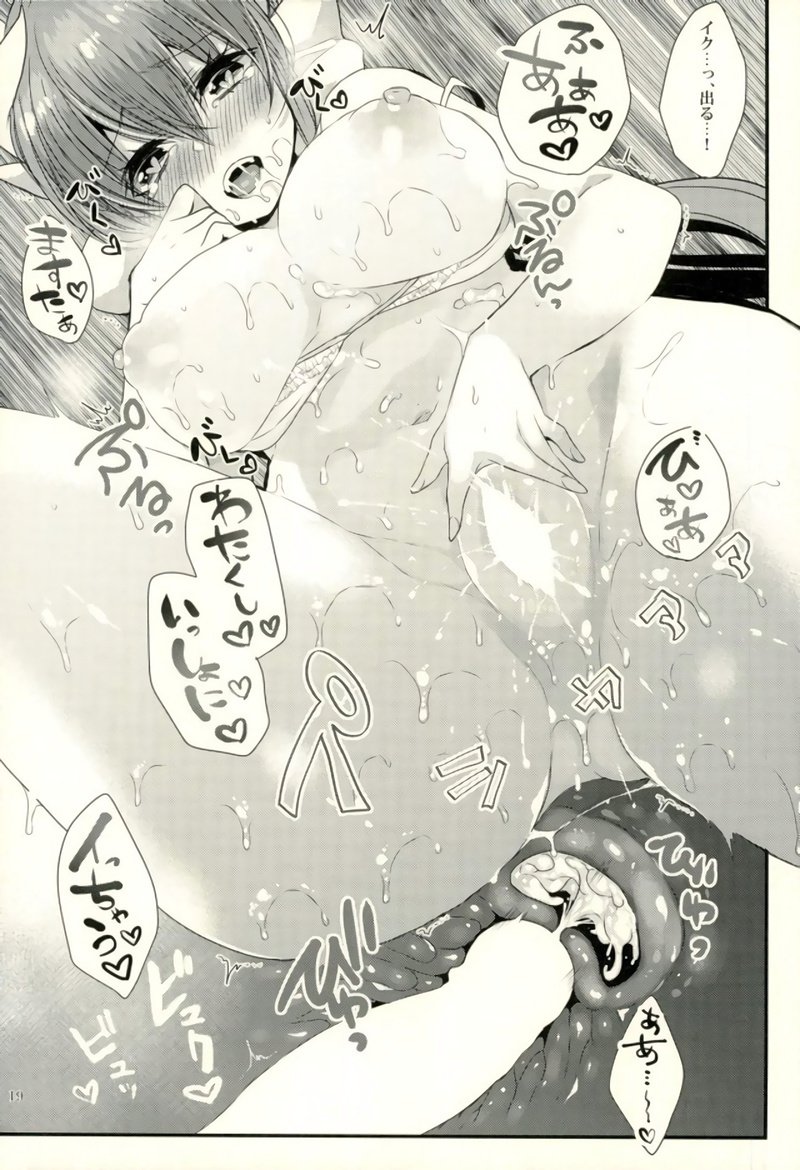 清姫ちゃんと真夏の空室