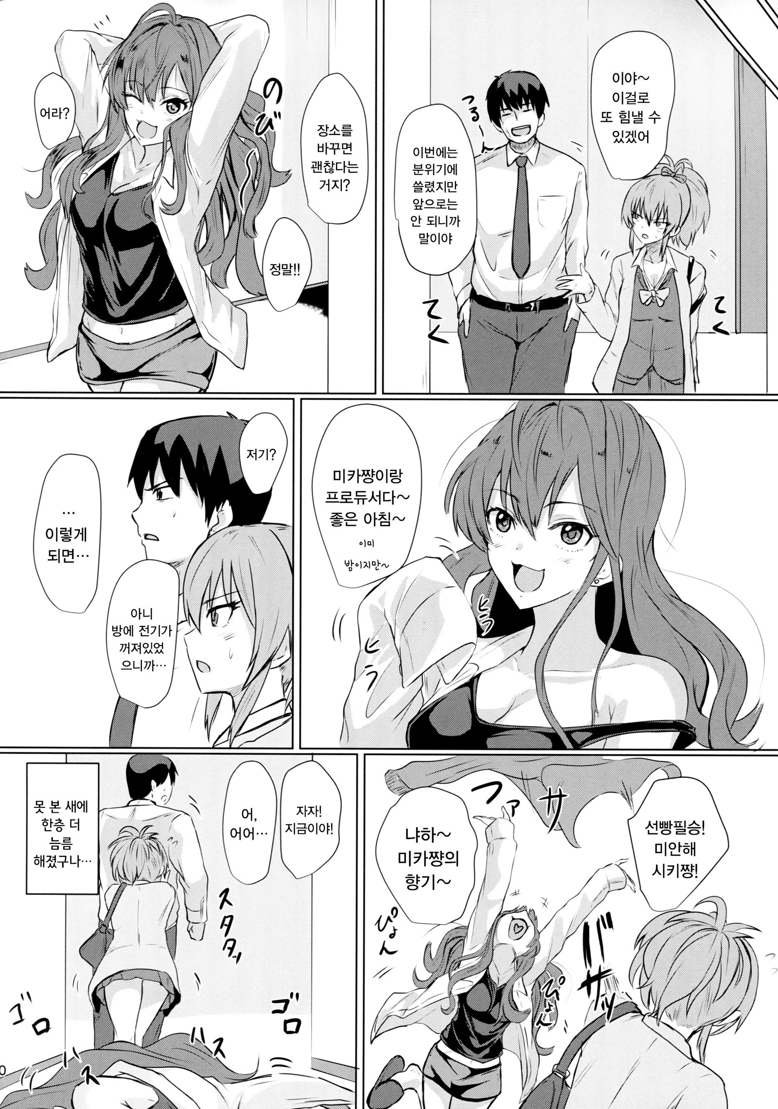 美香の香織| 미카의향기