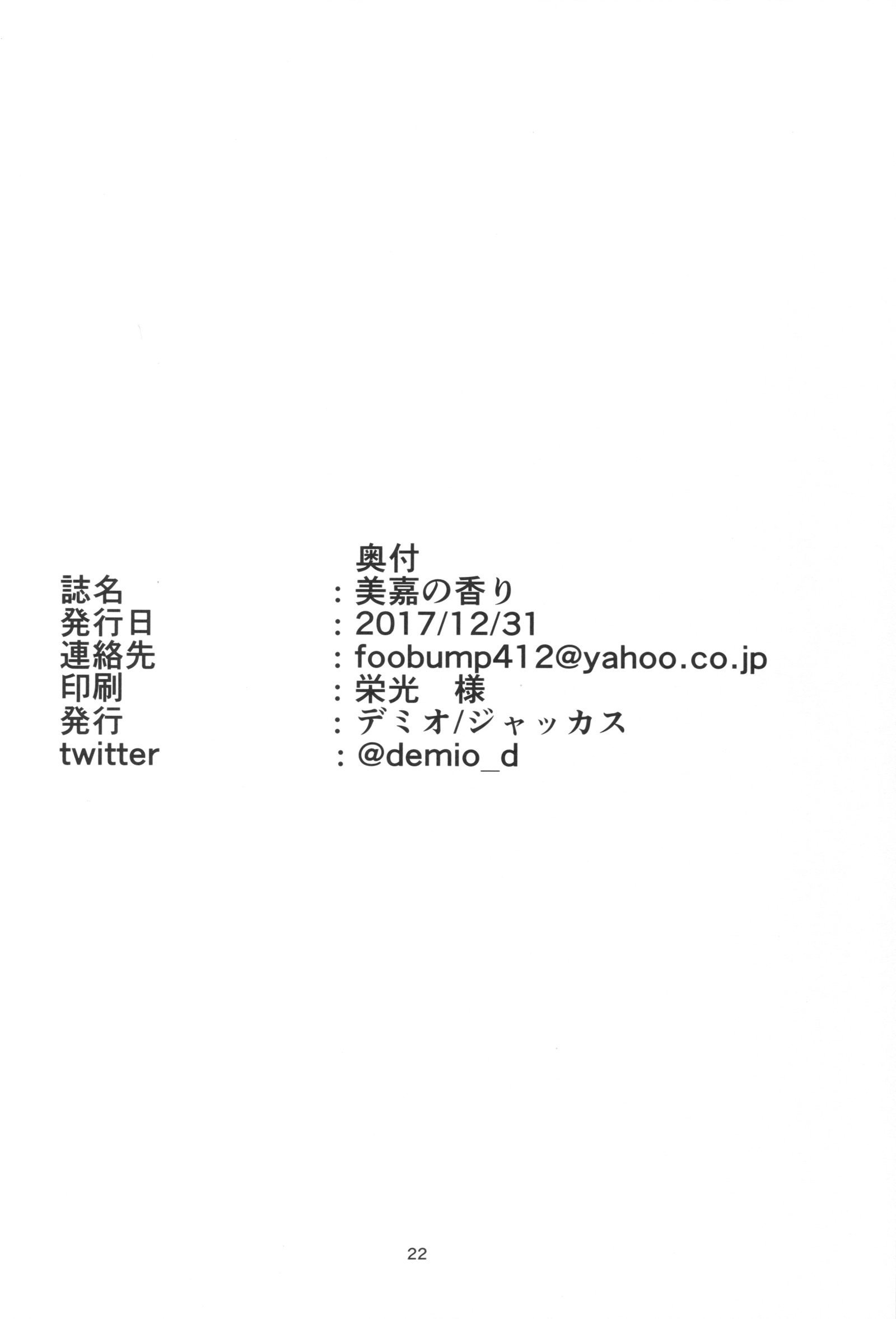 美香の香織| 미카의향기