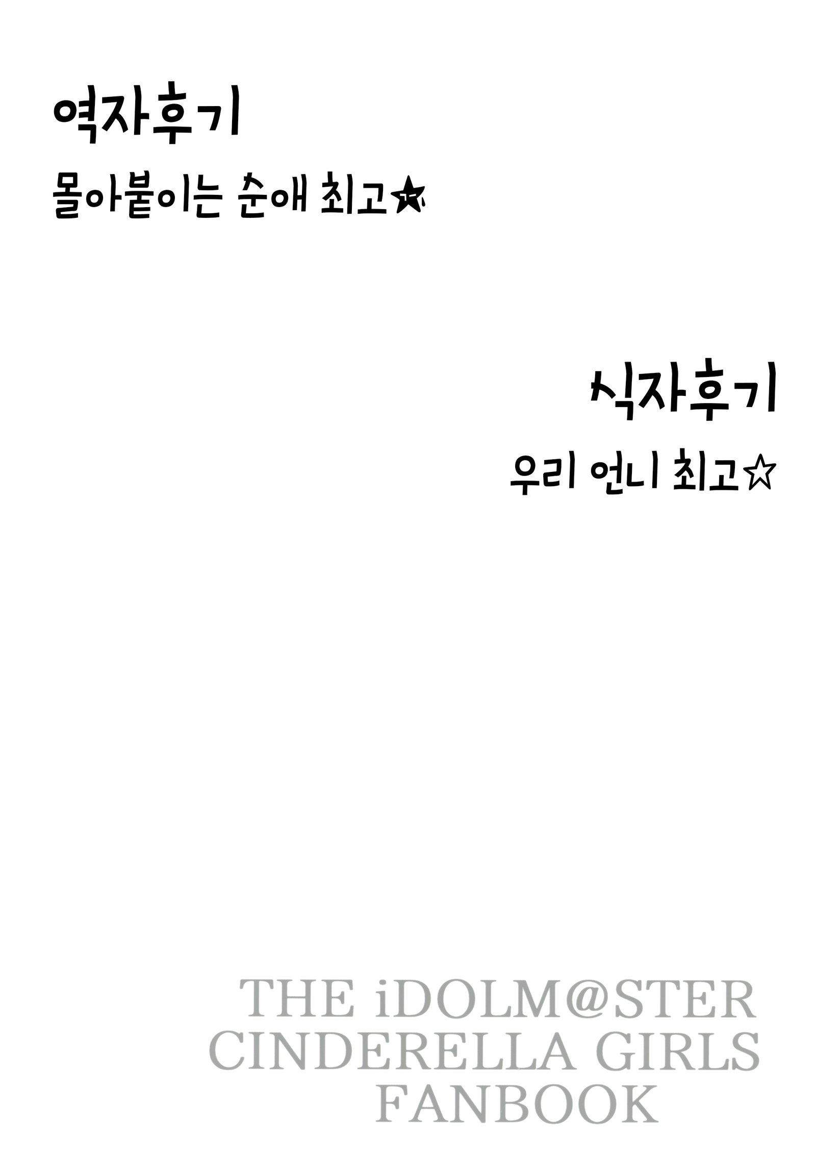 美香の香織| 미카의향기