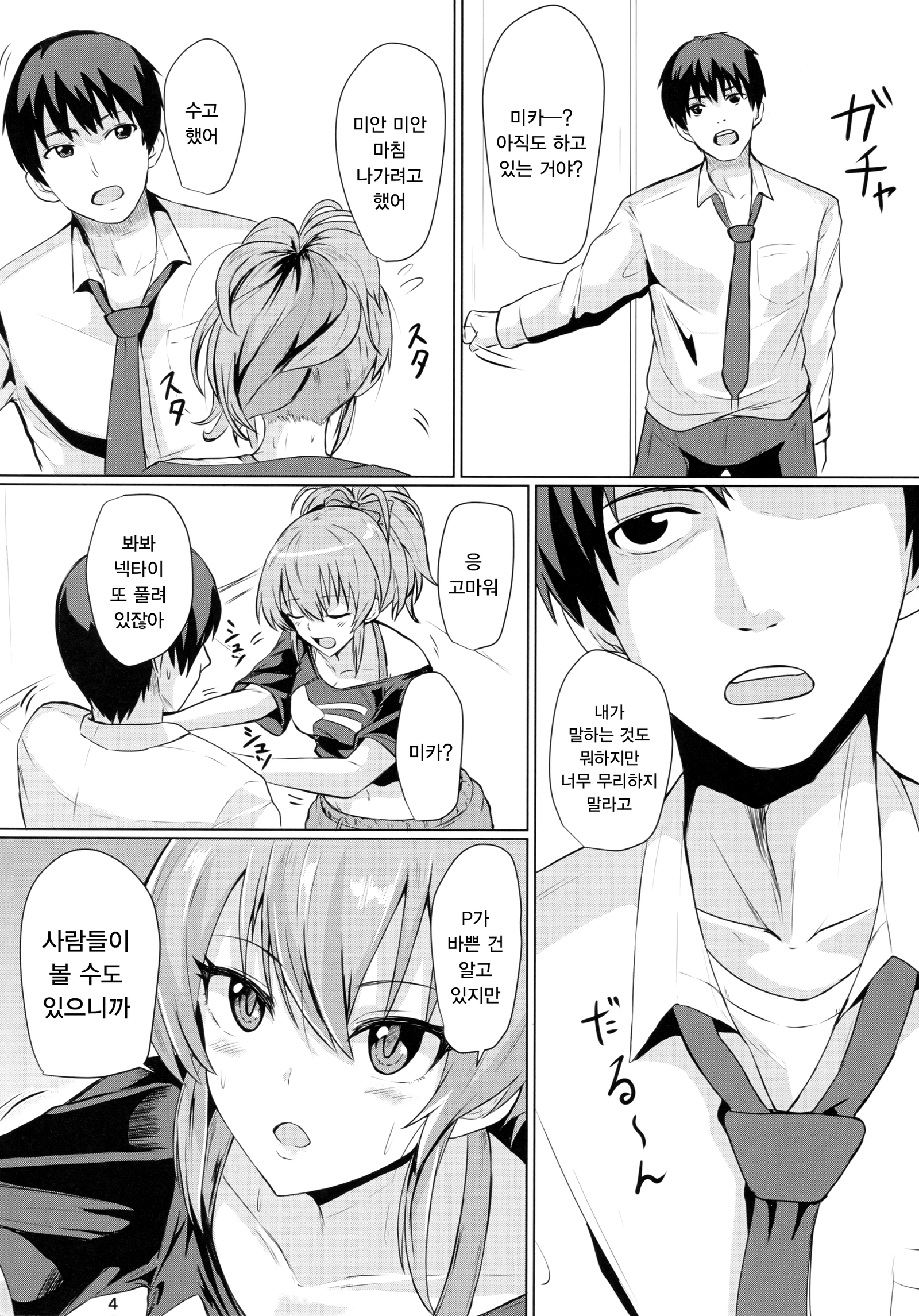 美香の香織| 미카의향기