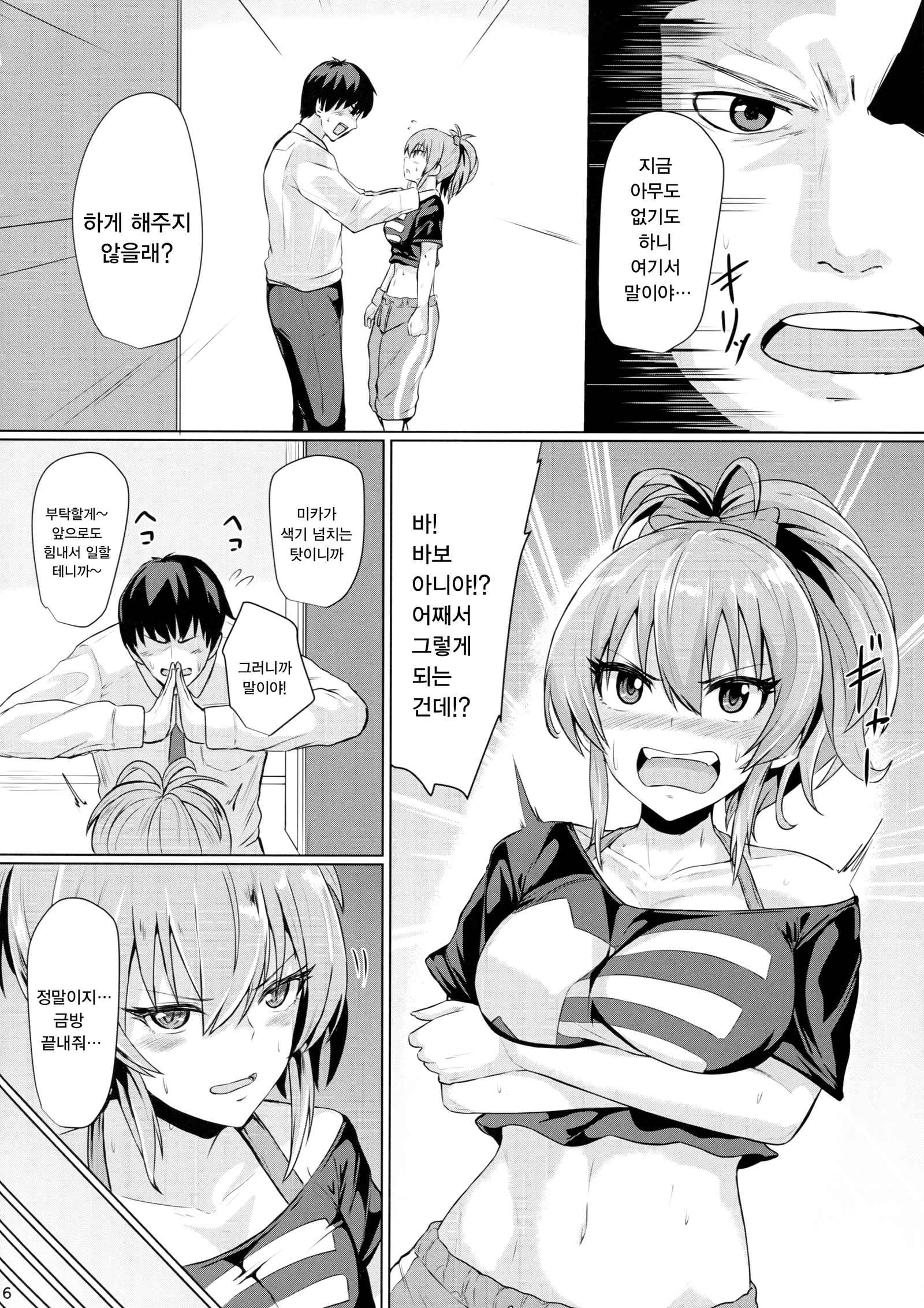 美香の香織| 미카의향기