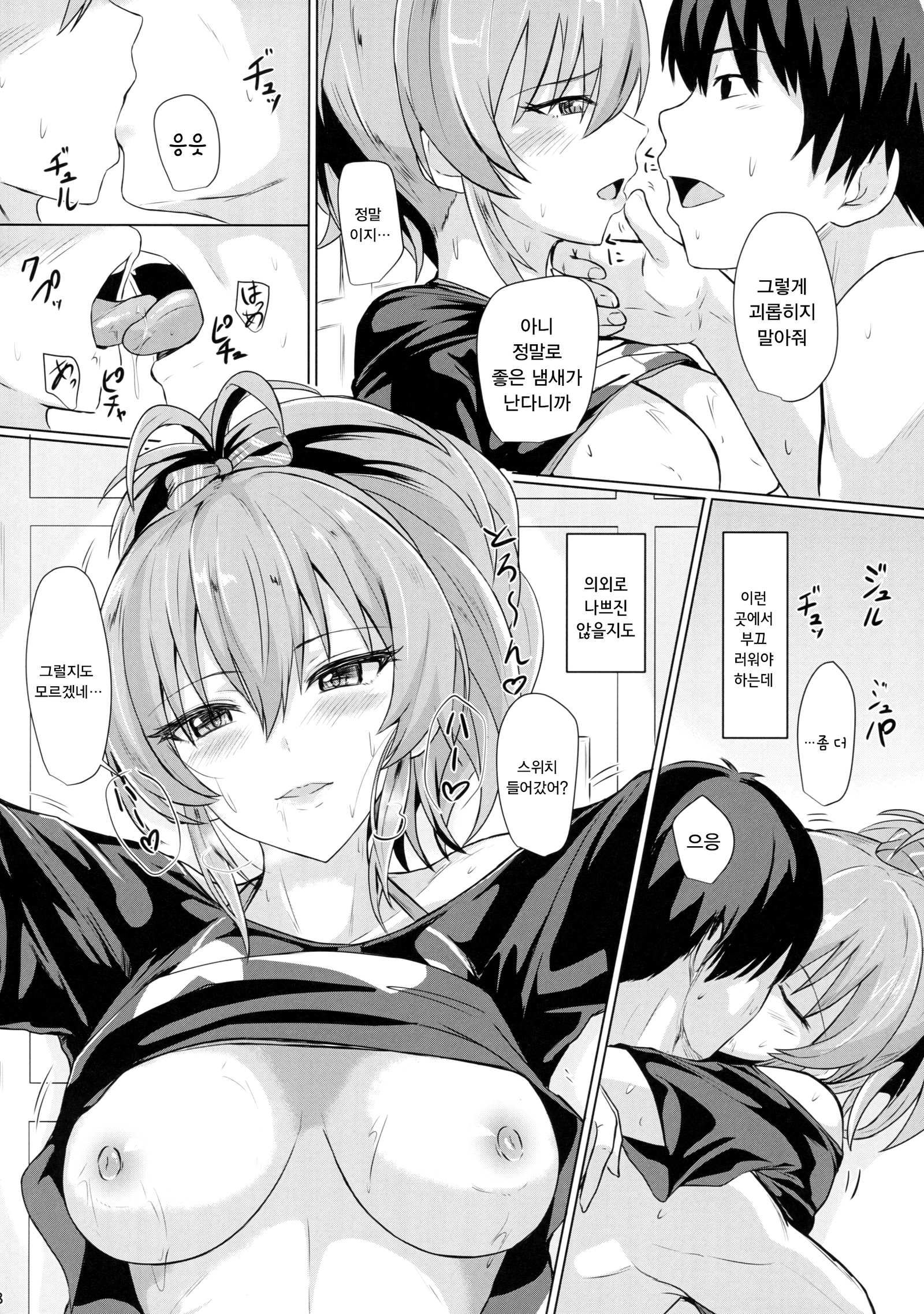 美香の香織| 미카의향기