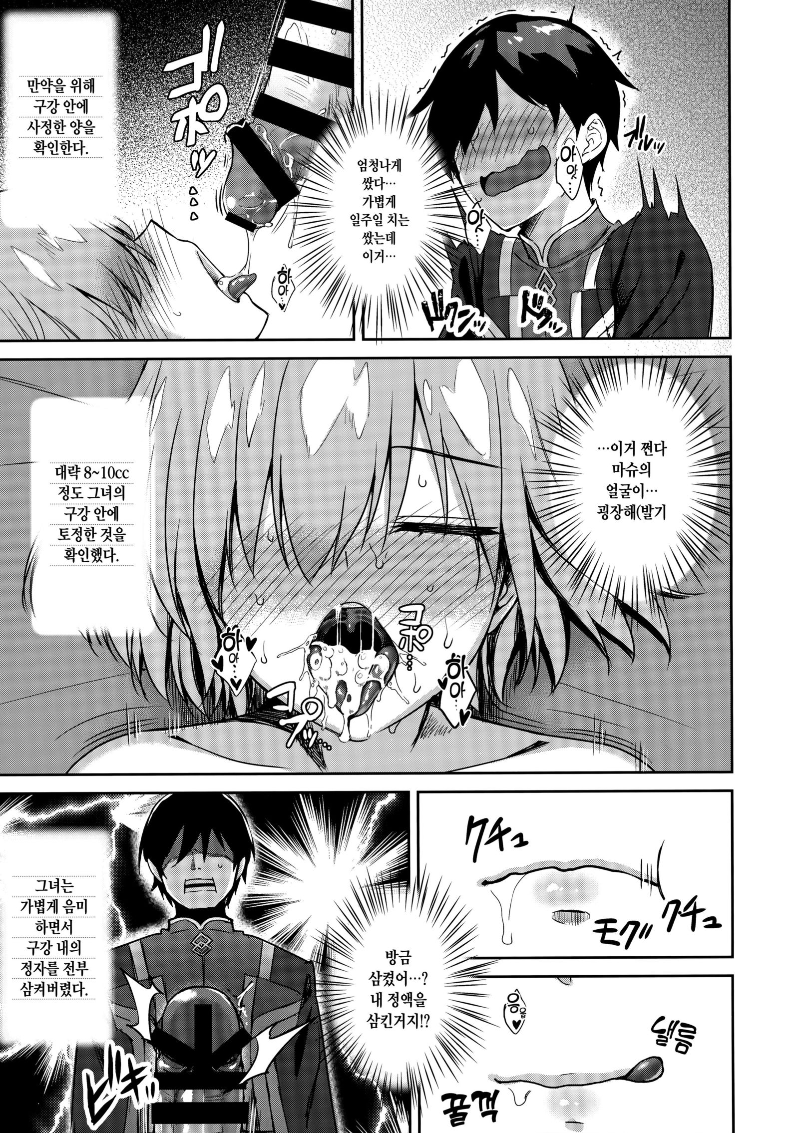 マッシュㆍkyrielight水民かんさつ北国書