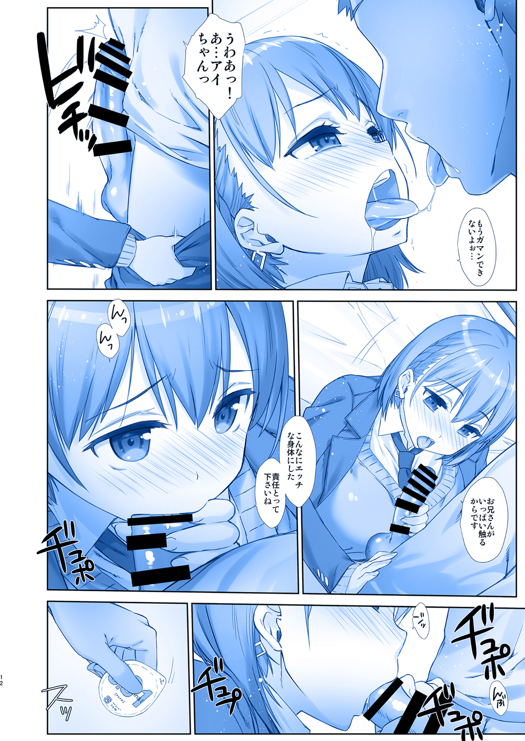 月曜日のたわわ6SIDESTORY-週末のたわわ