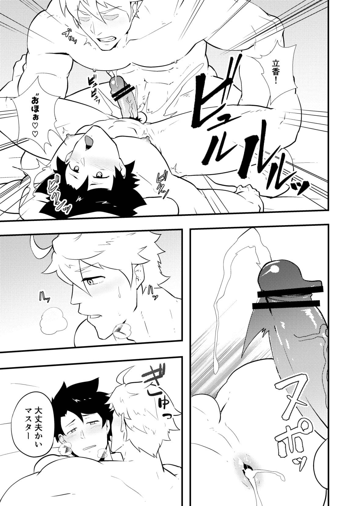 あたまをからっぱにしてよむFateGOSKB Bon