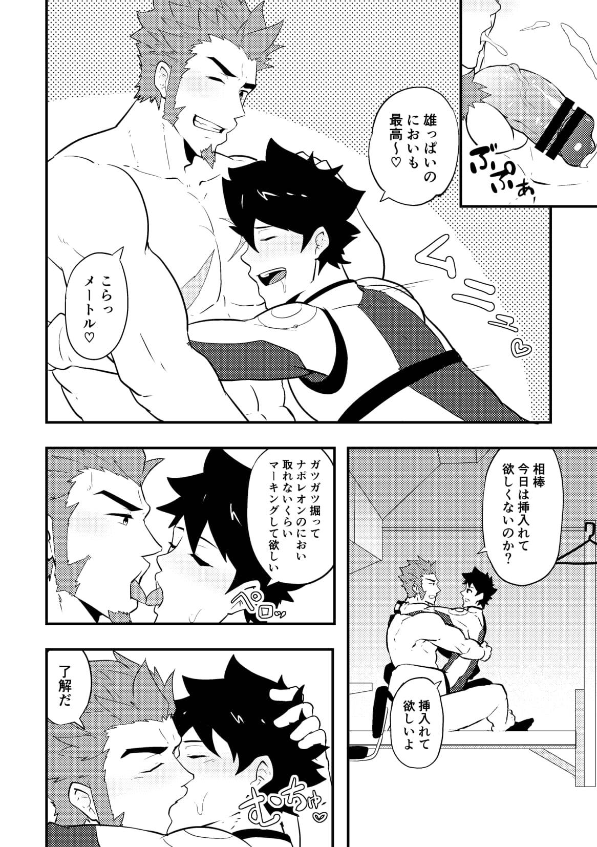 あたまをからっぱにしてよむFateGOSKB Bon