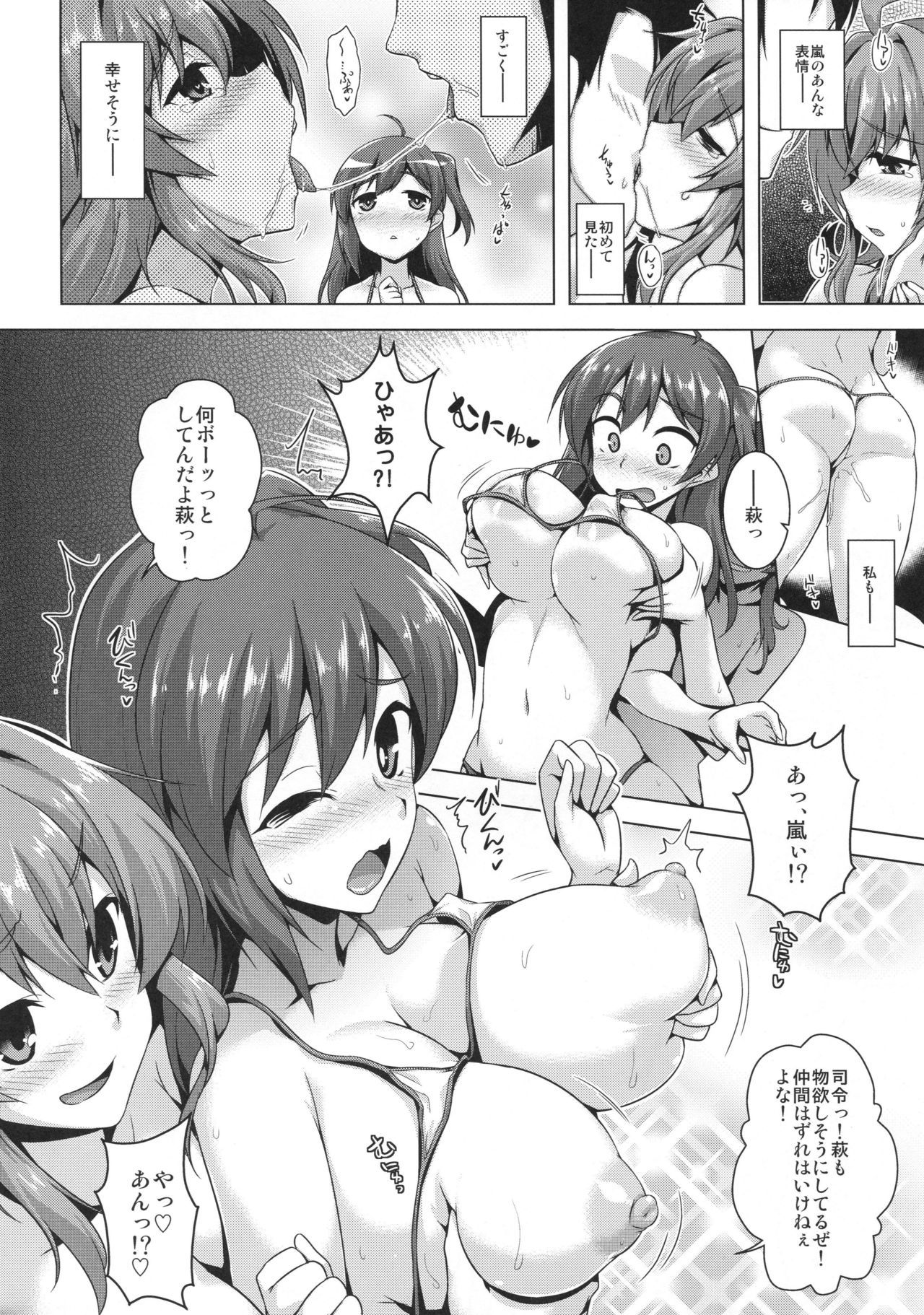 嵐のカワイイトコミテミタイ