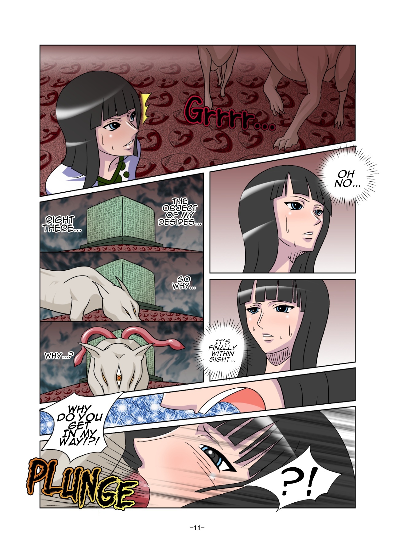 食のうたげ|日食の饗宴