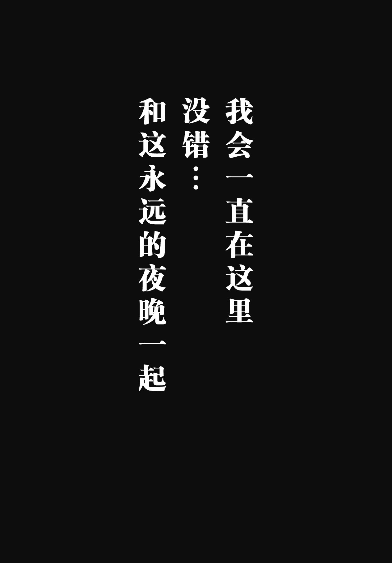 Shigyaku Gensoukyou Shuushou -Kochiya Sanae-