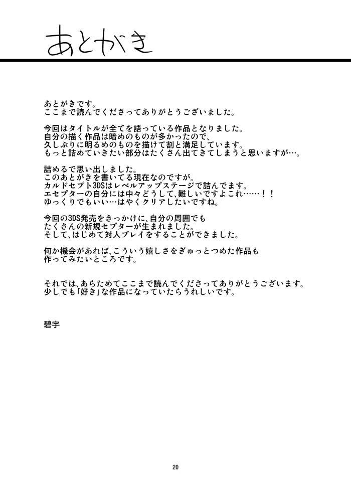 ケンジャのジカン