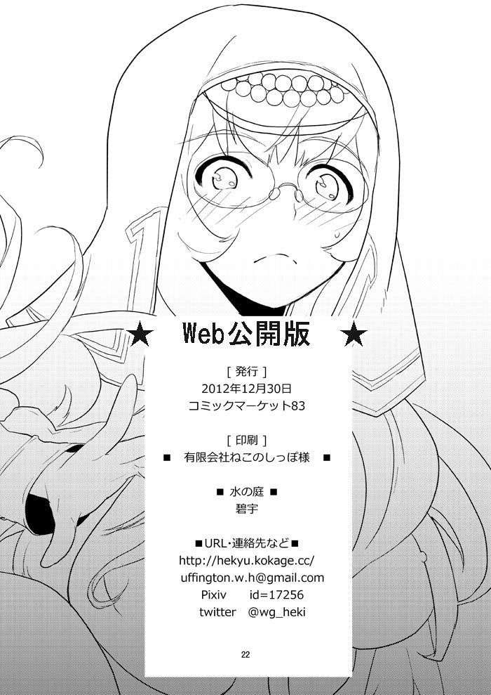 ケンジャのジカン